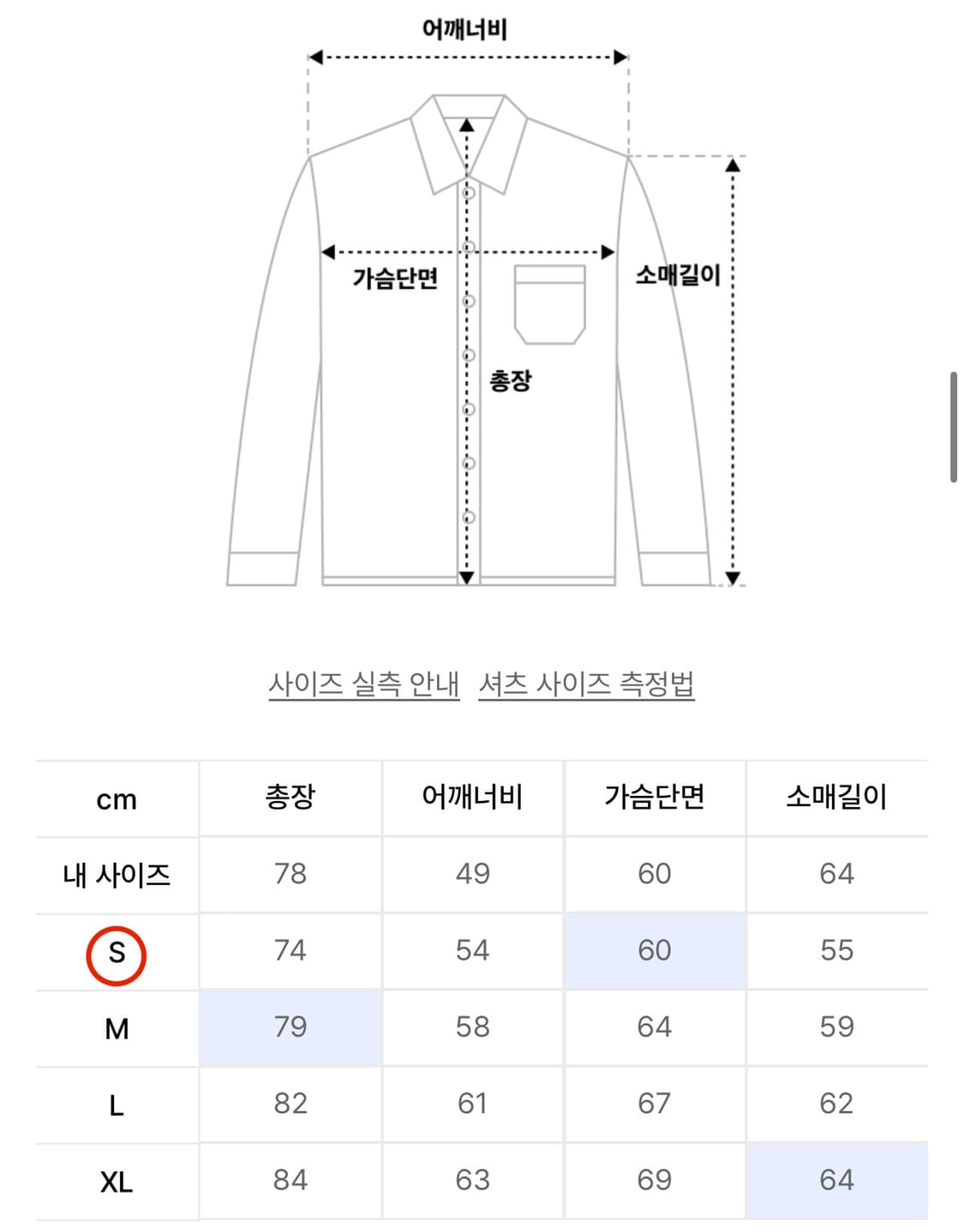 Mmlg 시리즈 셔츠 브라운 S 체크 남방(새상품) 상품이미지3