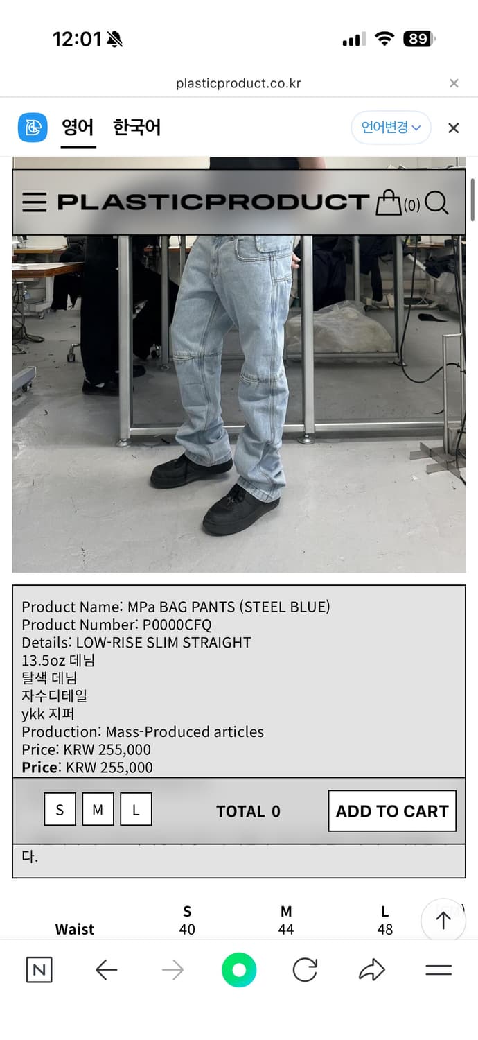 플라스틱프로덕트백팬츠 상품이미지3