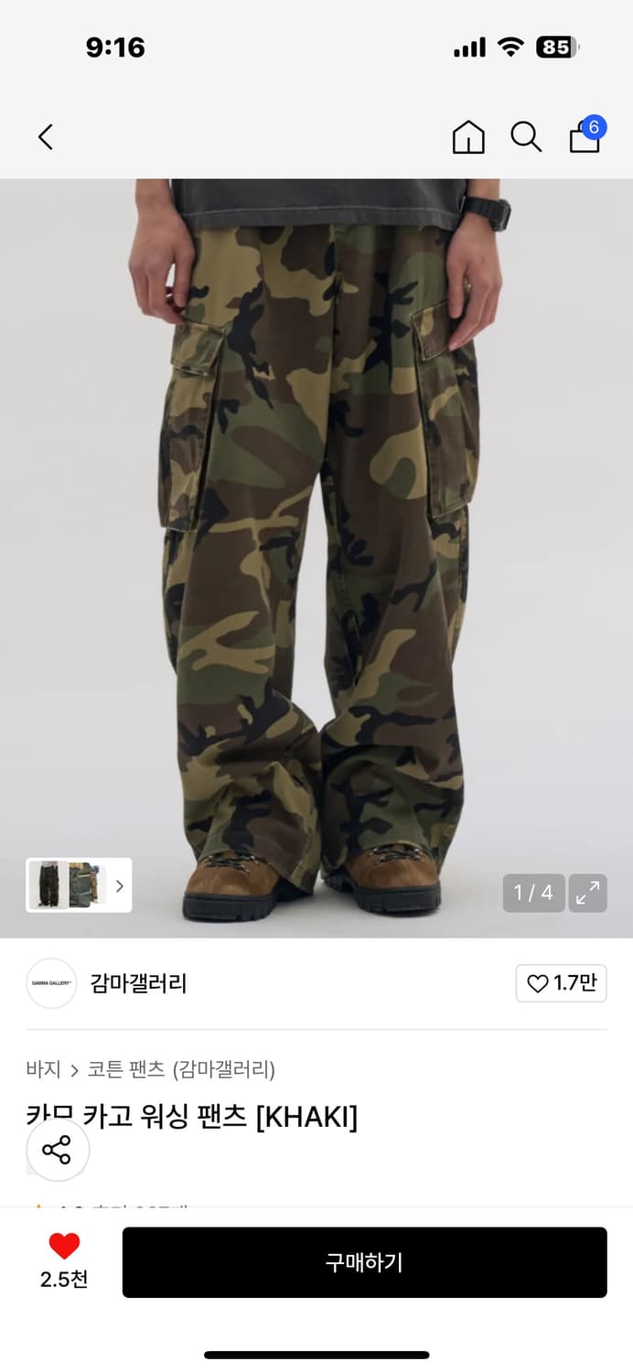감마갤러리 카모 팬츠 상품이미지1