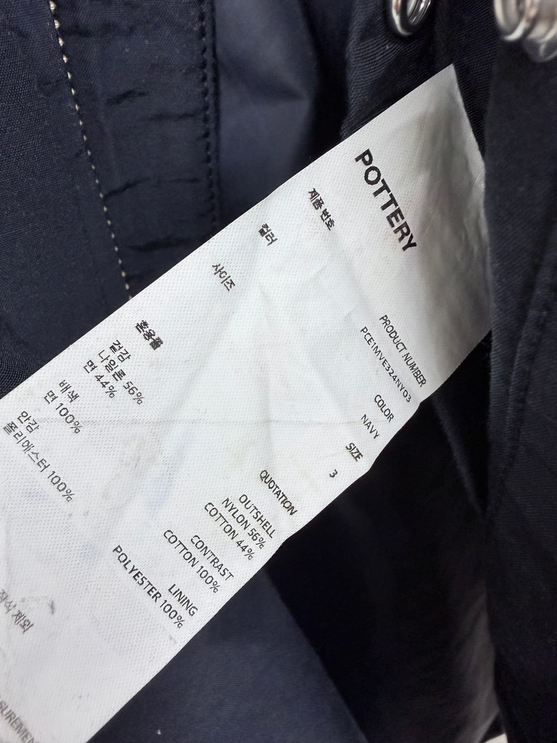 포터리 이지베스트 3사이즈 상품이미지2