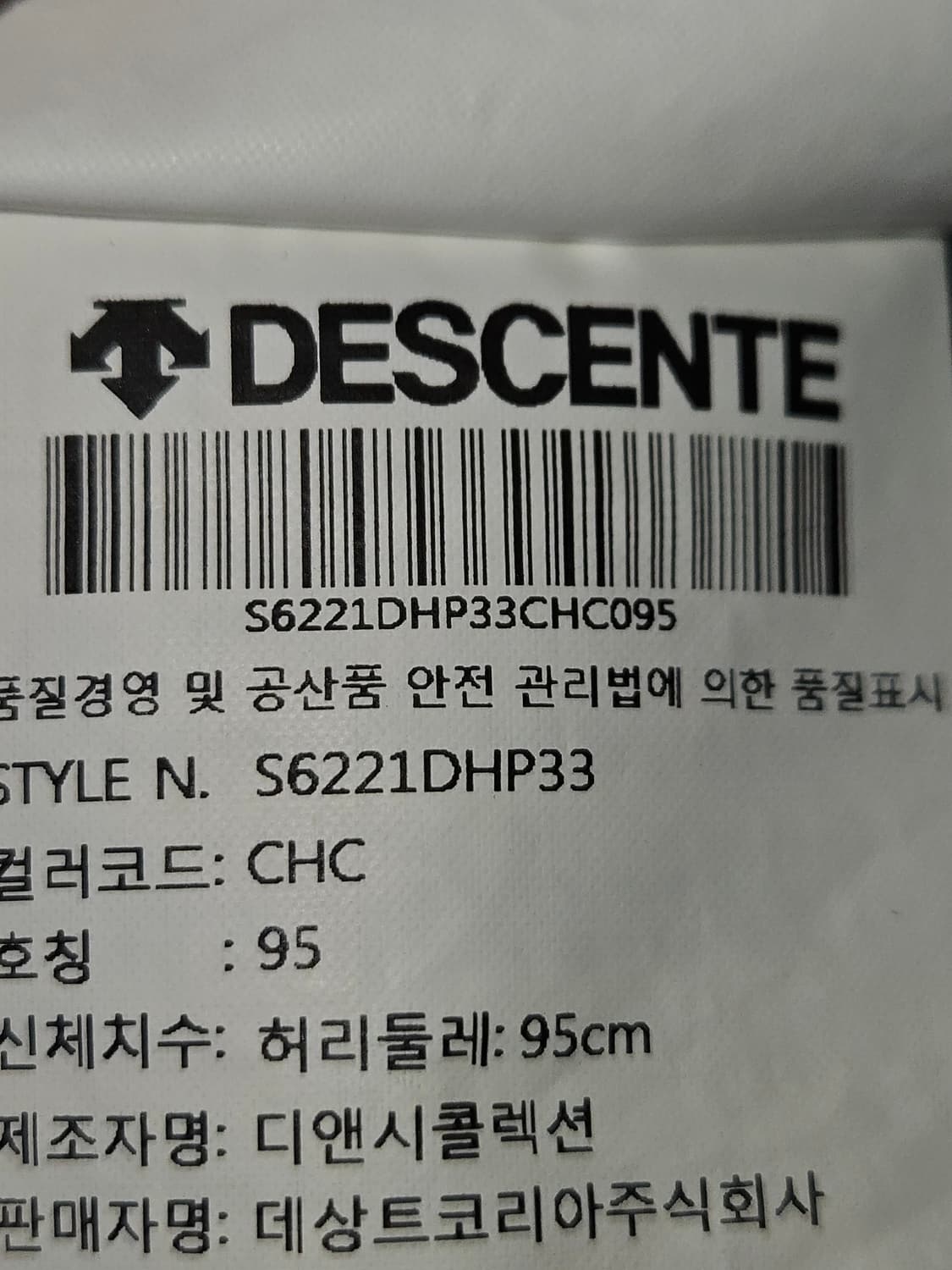 데상트 우븐 기능성 듀얼리스 숏팬츠 반바지 트레이닝 XL 상품이미지6
