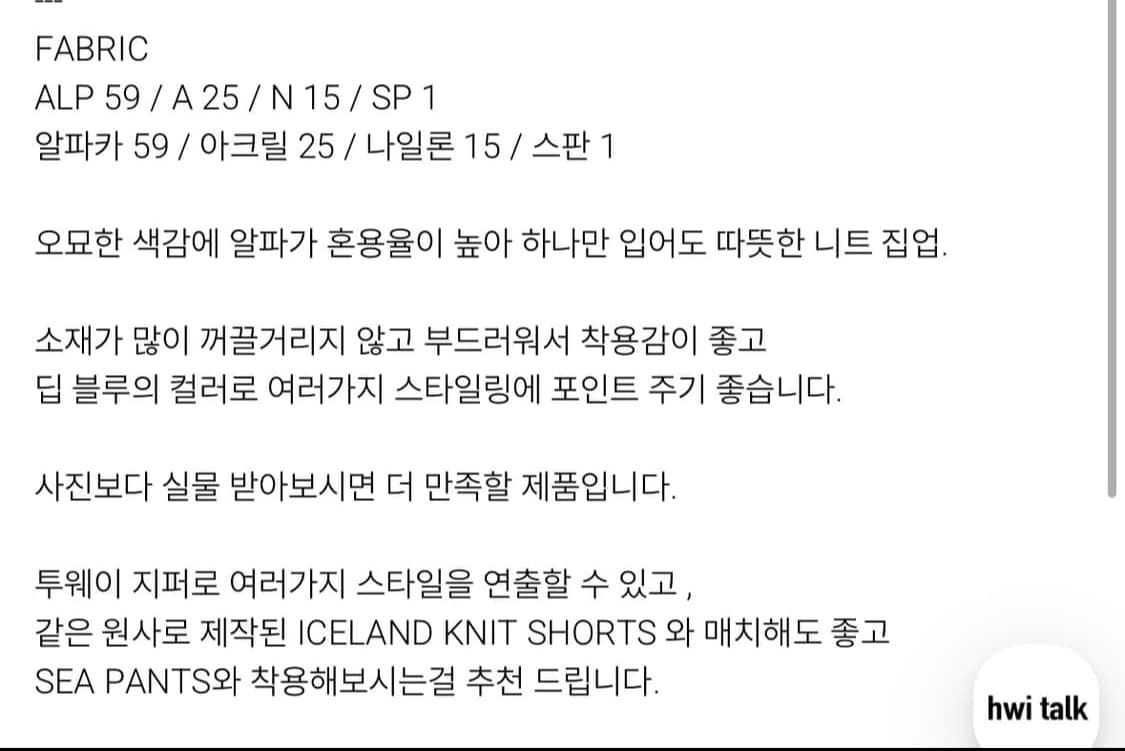 (오늘만급처)우먼 휘 ICELAND 니트집업 새상품 상품이미지5