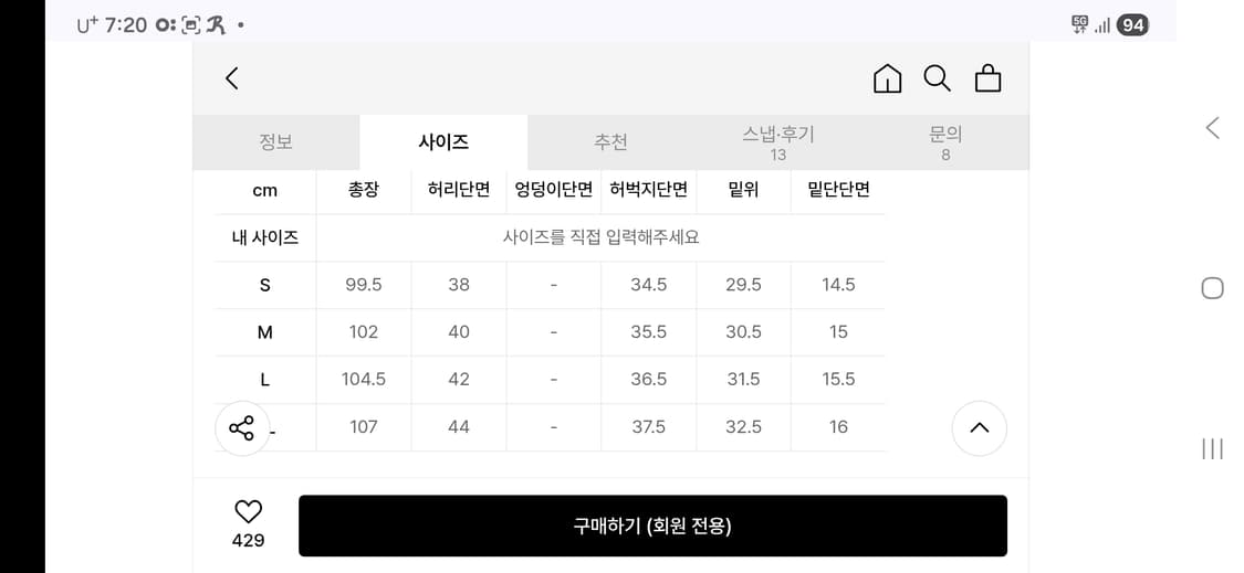 디스이즈네버댓 스웻 기모 조거 팬츠 L 상품이미지10