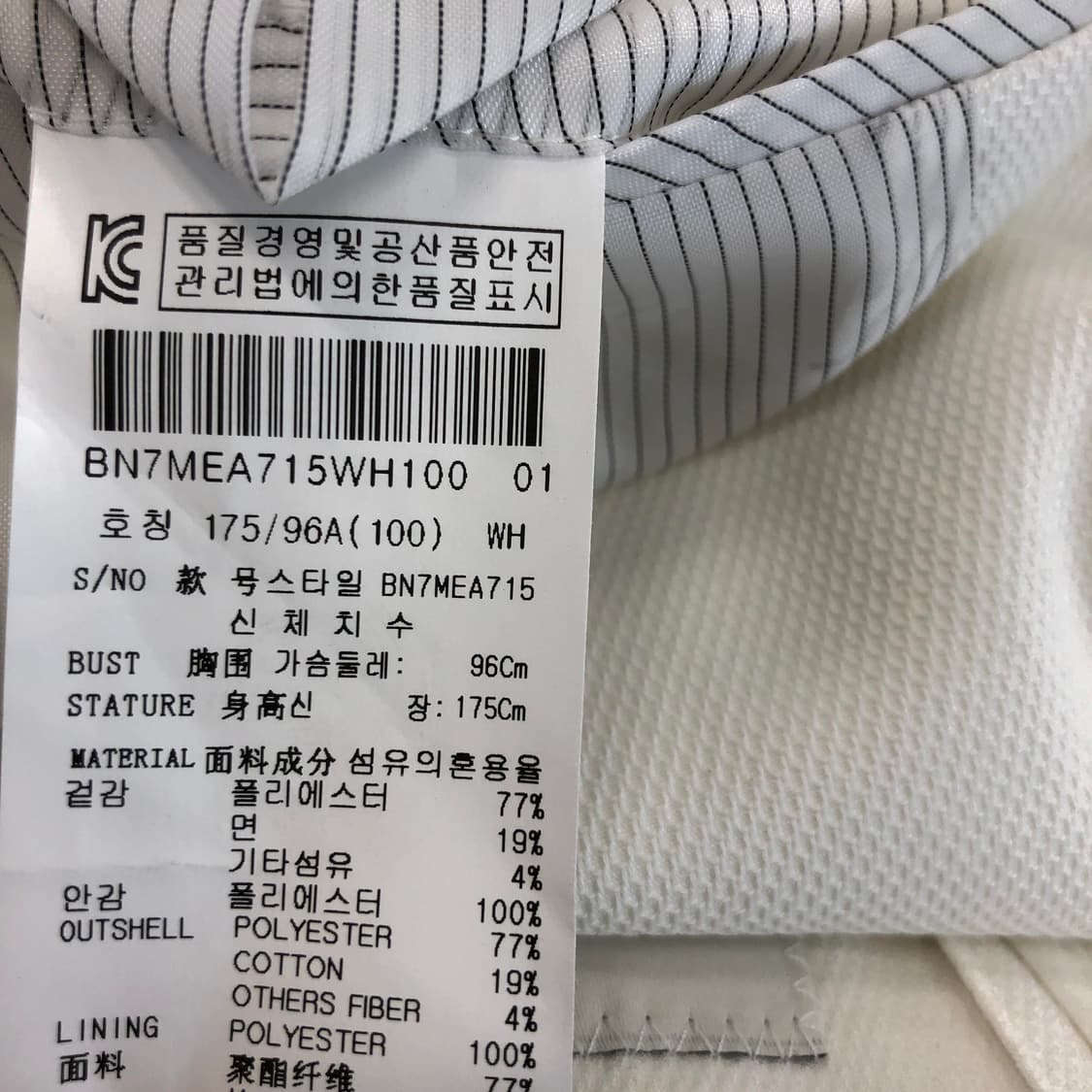 BON (새상품) 코튼 져지자켓 95 택가 342,000 상품이미지8