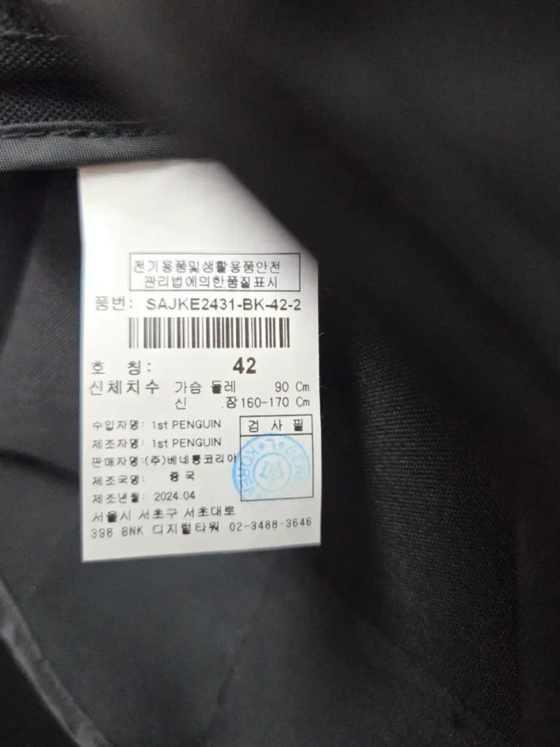 여성 42 시슬리 자켓 상품이미지4