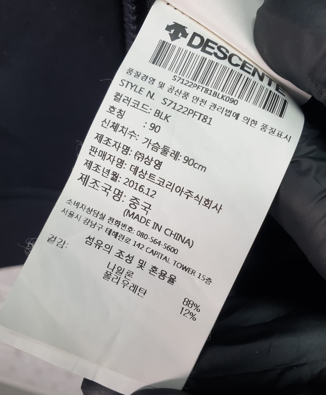 [90]데상트 슬림 집업 저지 상품이미지7