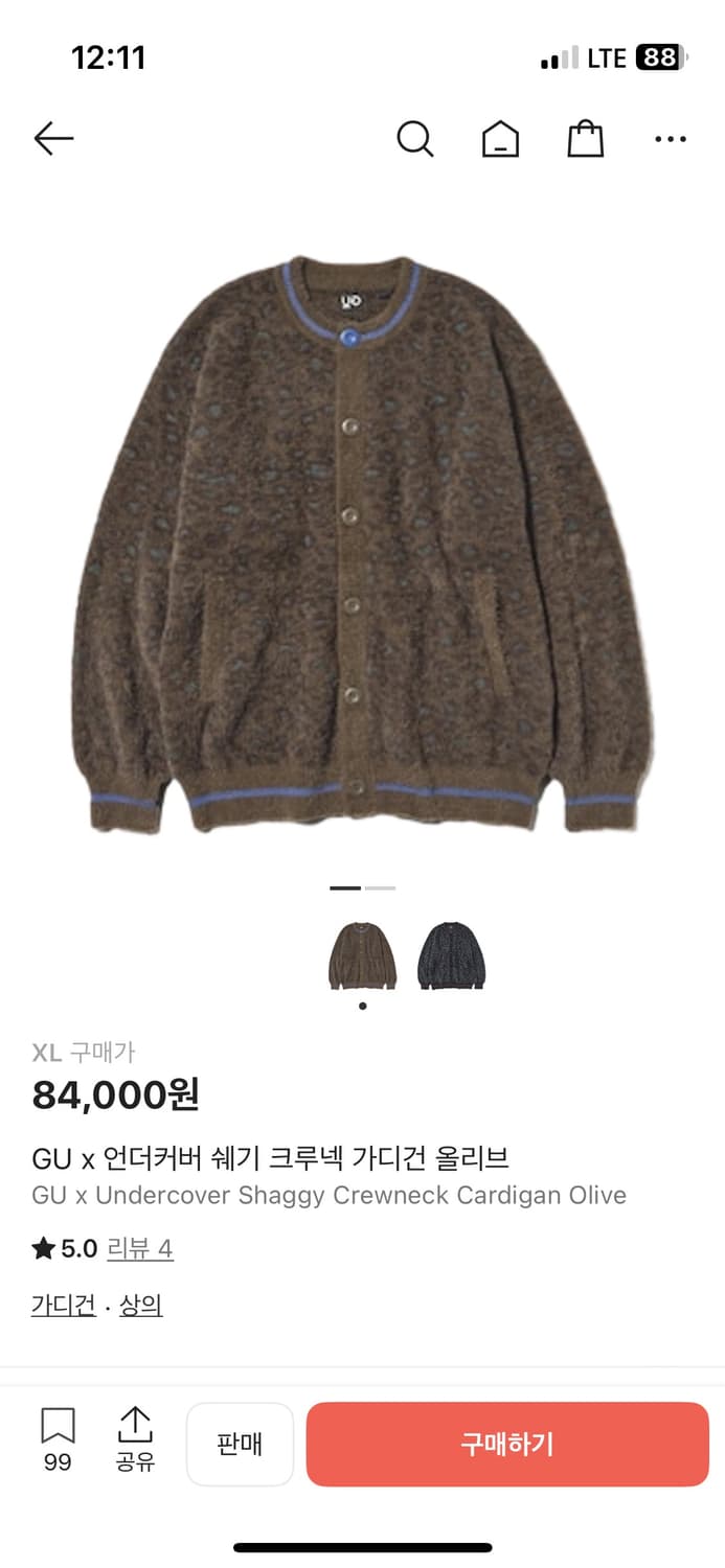 지유 언더커버 쉐기 가디건 상품이미지1