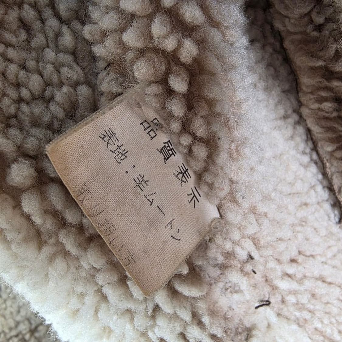 GLEEMAN MILITARY 리얼 양털 무스탕 플라이트 자켓 XL 상품이미지9