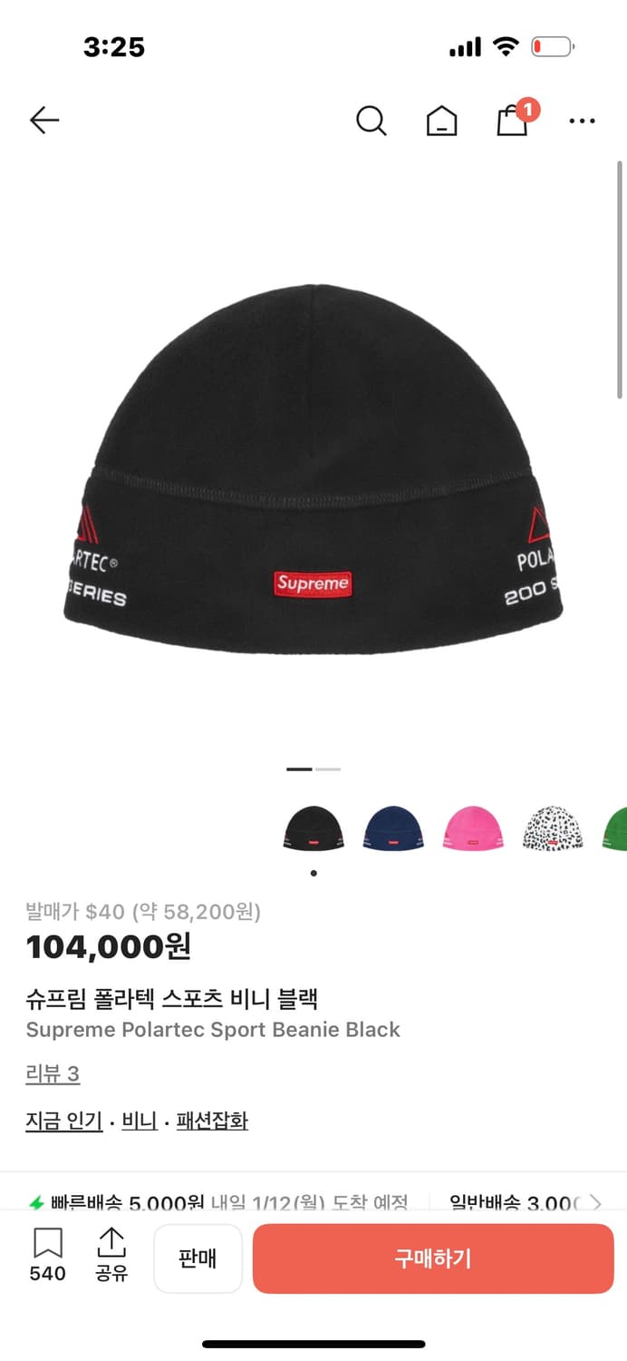 슈프림 폴라텍 스포츠 비니 블랙 상품이미지1