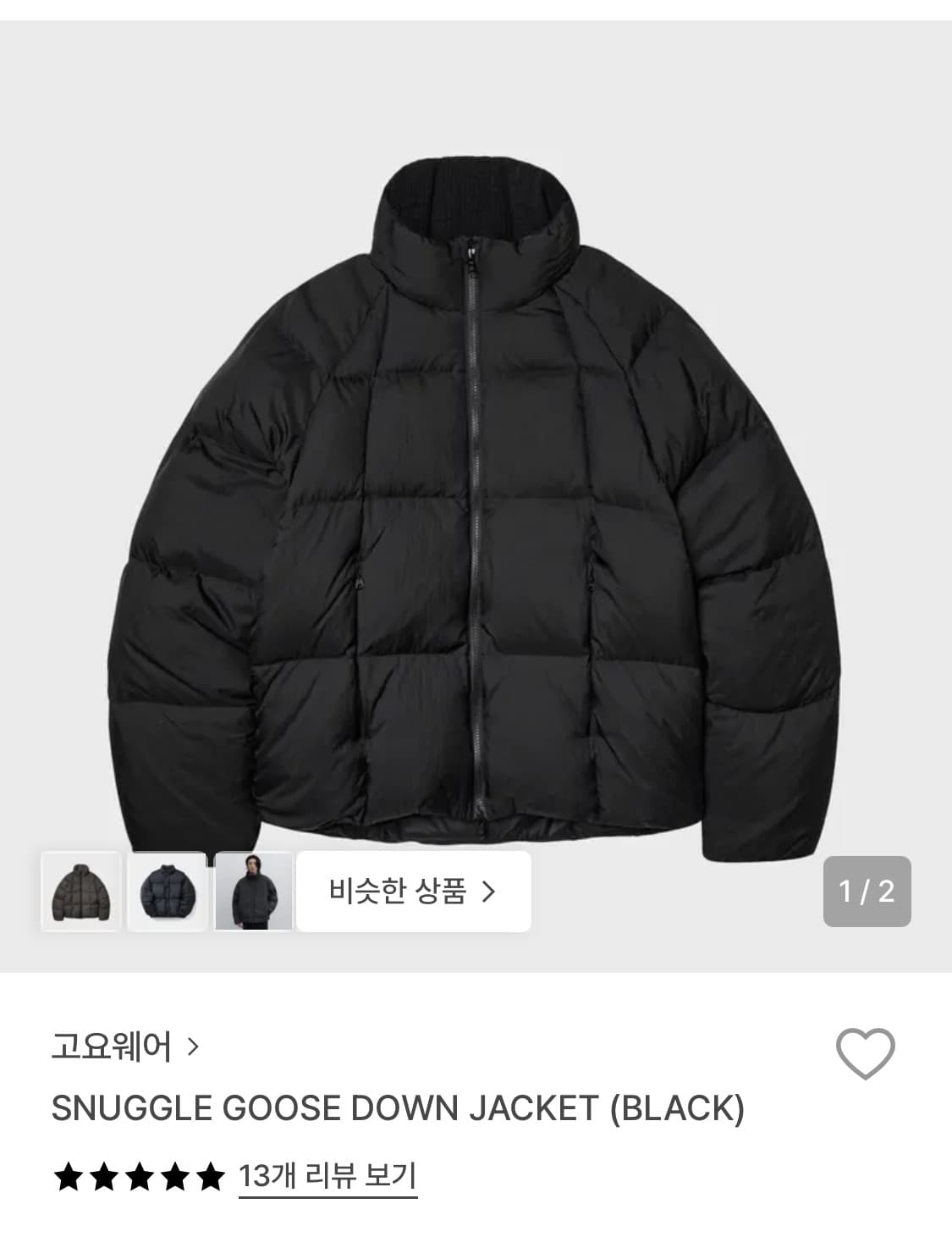 고요웨어 스너글 다운 블랙 M 상품이미지1