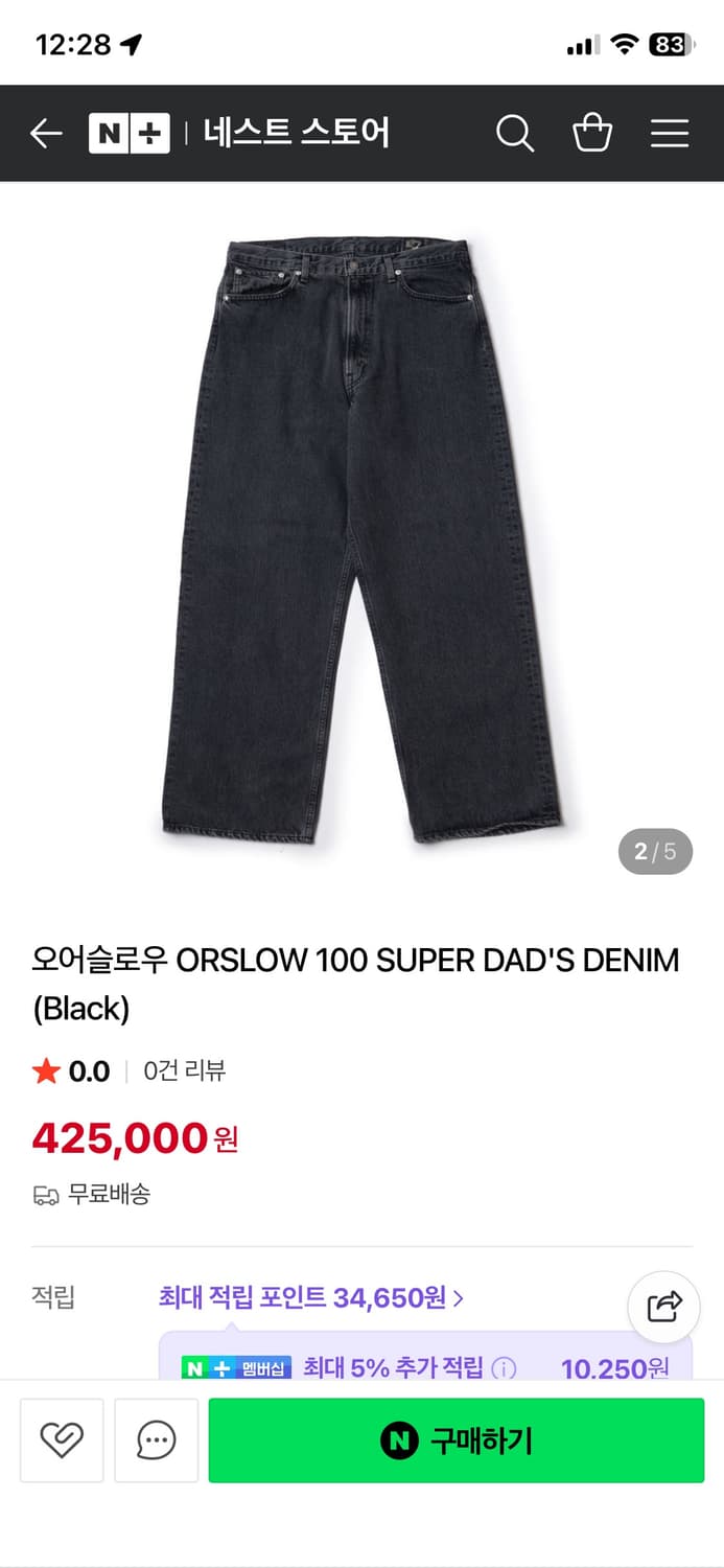 오어슬로우 ORSLOW 100 SUPER DAD 데님 팬츠 3 새상품 상품이미지5
