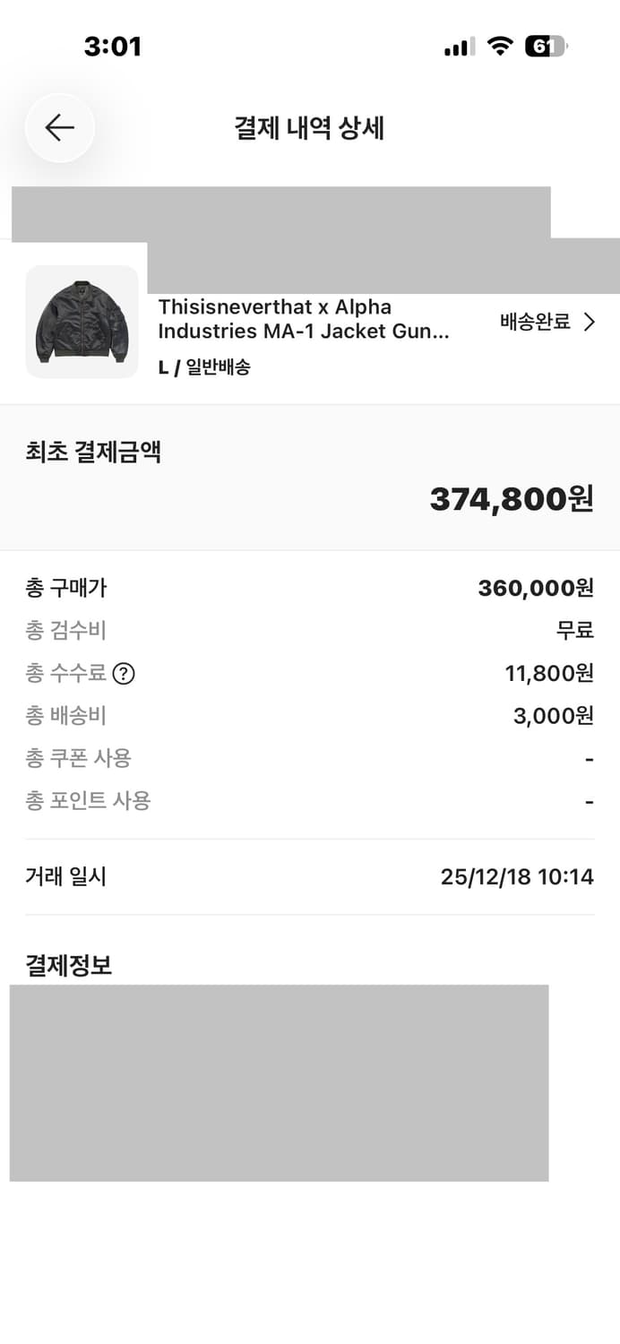 (25FW) 디스이즈네버댓 x 알파 인더스트리 MA-1 자켓 건메탈 상품이미지5