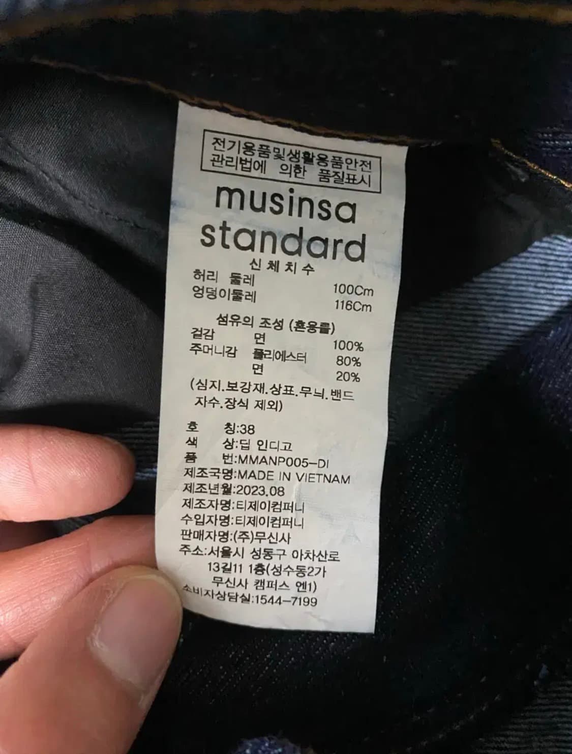 무신사스탠다드 스트레이트 데님 딥인디고 (38) 상품이미지3