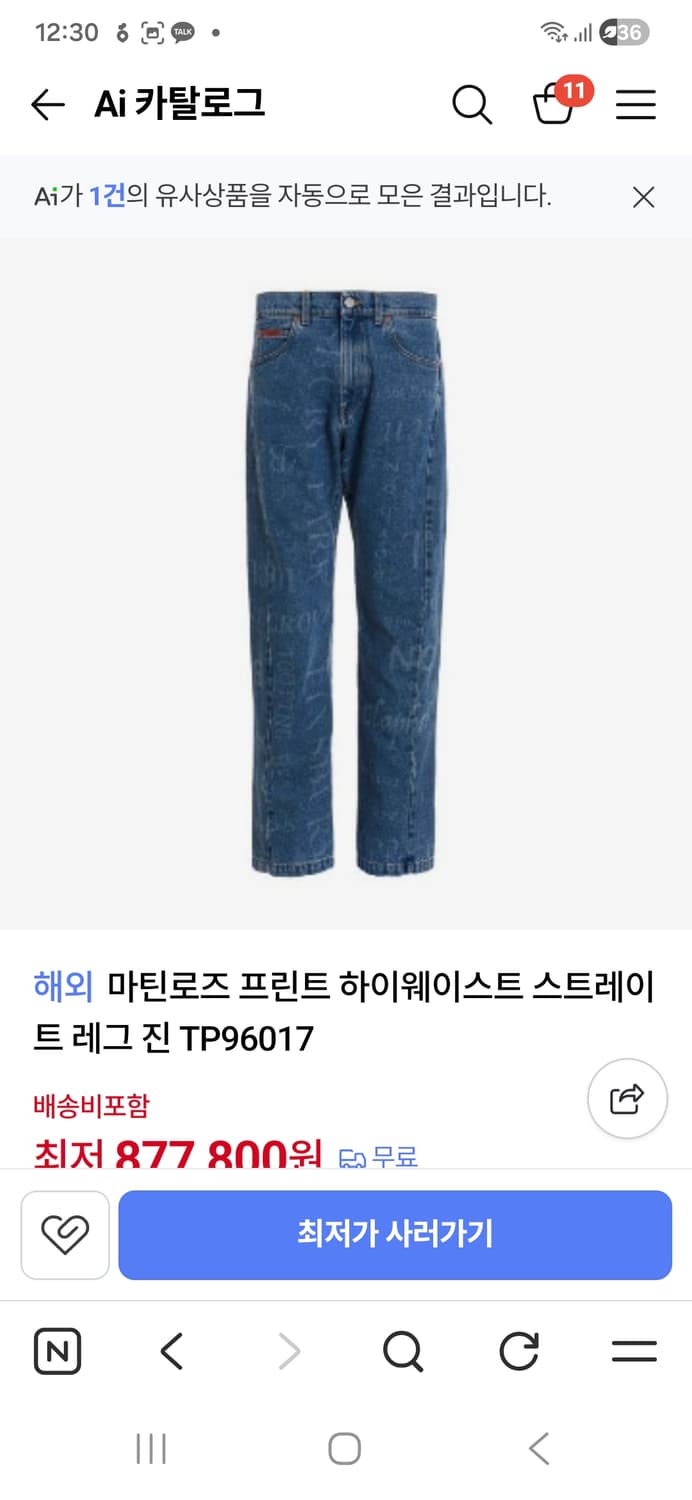 마틴로즈 프린트 스트레이트 레그 진 상품이미지1