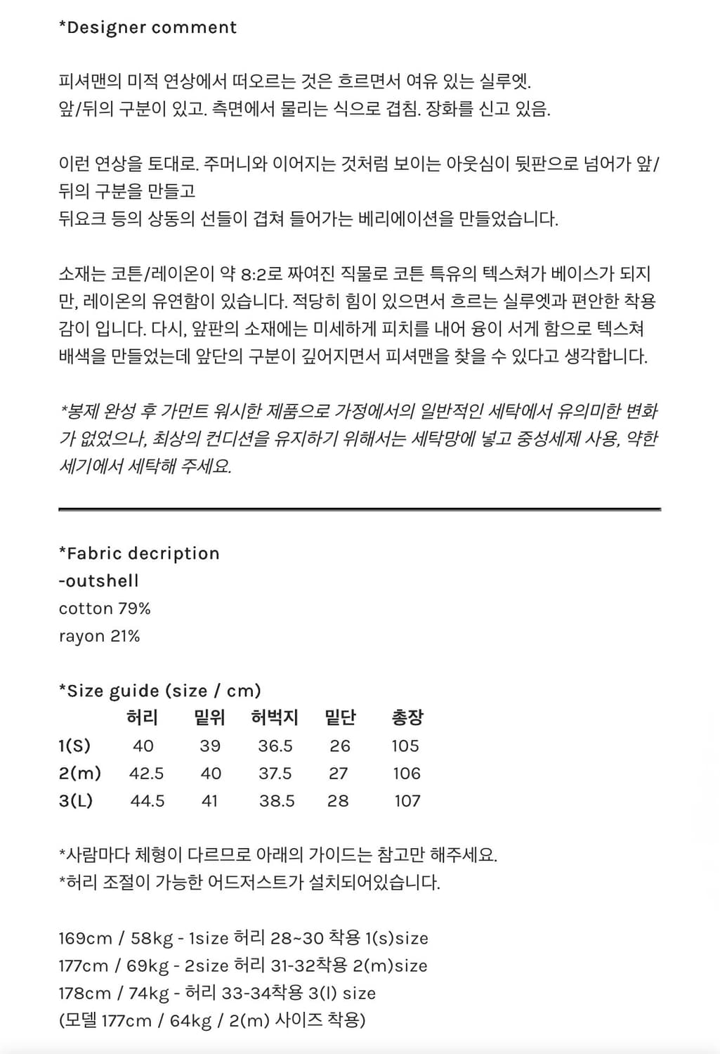 [고낙] 피셔맨 팬츠 블랙 1(S)사이즈 상품이미지5