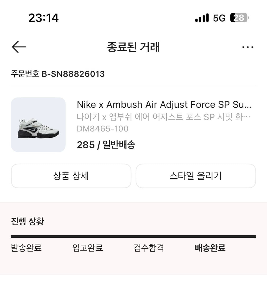 나이키x앰부쉬 어저스트 포스 285 상품이미지6