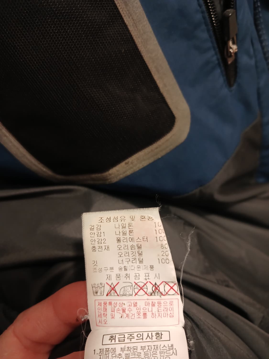 디스커버리 정품 남성 패딩 105 사이즈 상품이미지5
