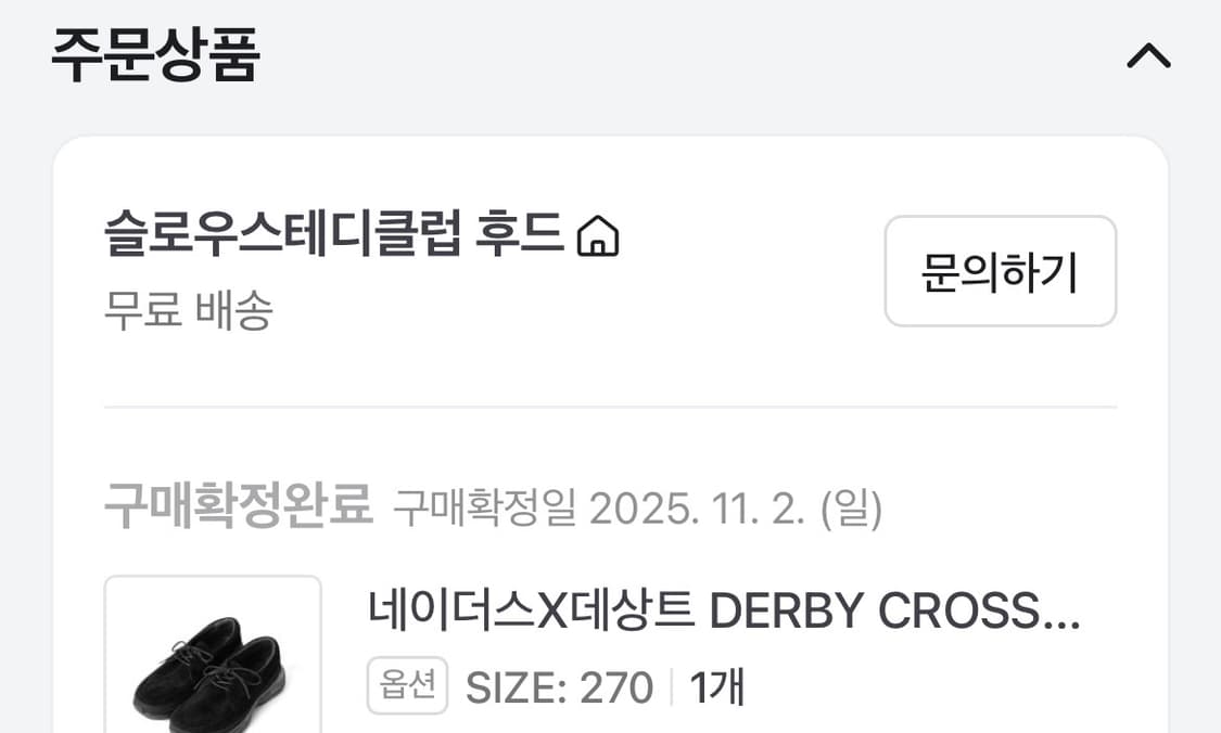 네이더스 데상트 더비 270 새상품 상품이미지2