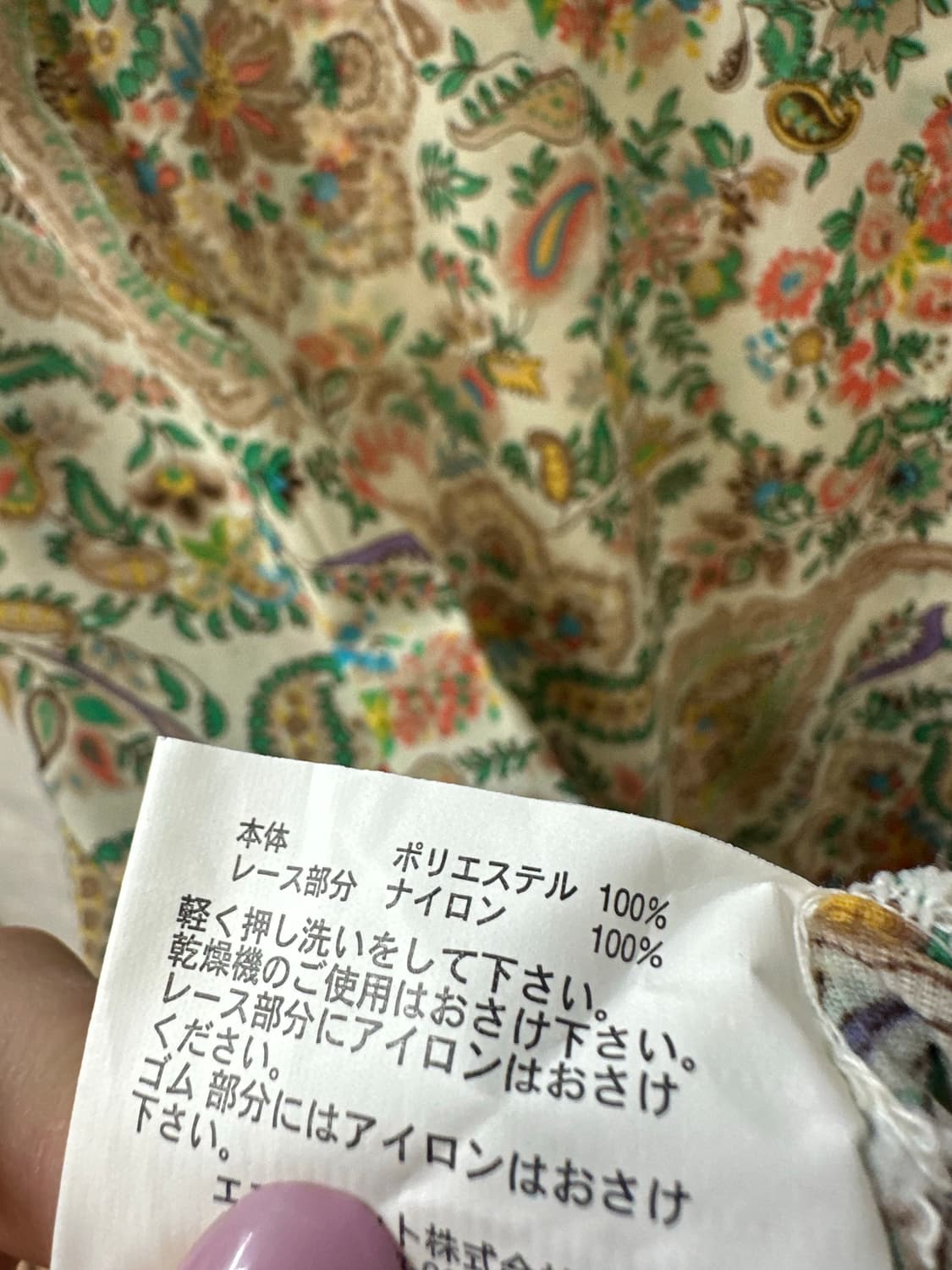 일본빈티지 에스타콧estacot페이즐리 레이스 스트링 슬리브리스 원피스 상품이미지7