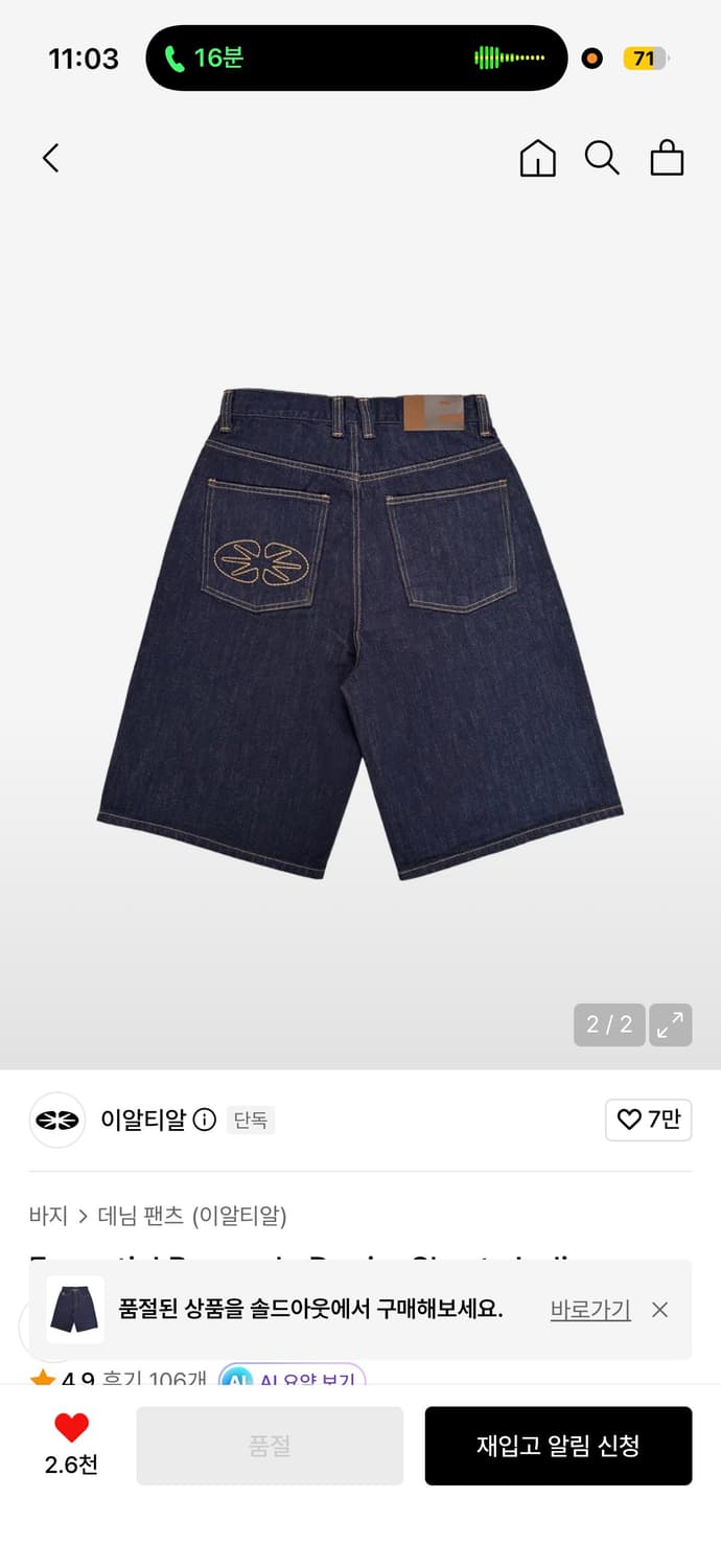 이알티알 버뮤다 데님팬츠 인디고 상품이미지1