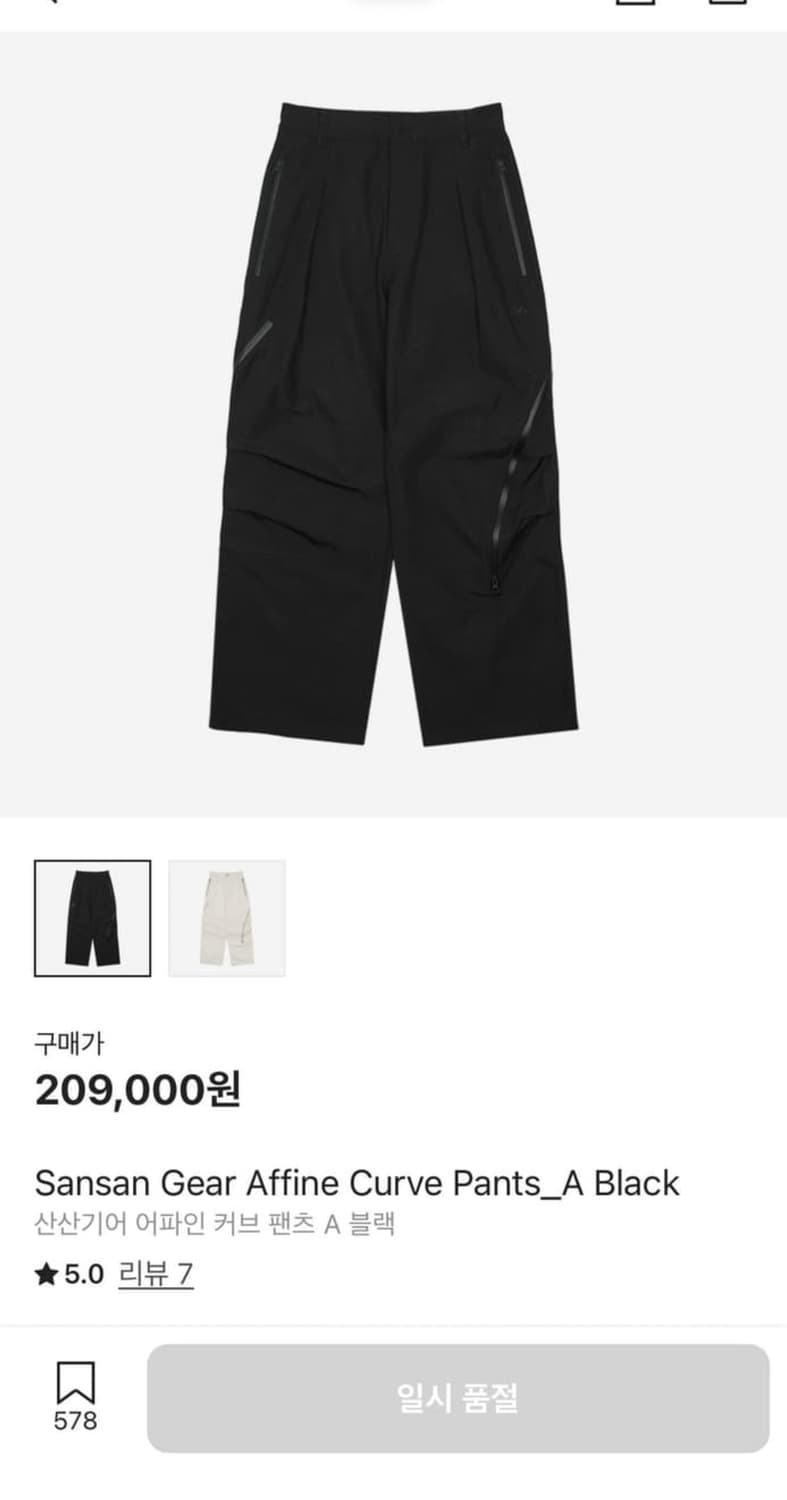 구매)산산기어 어파인 커브 팬츠 2사이즈 상품이미지1