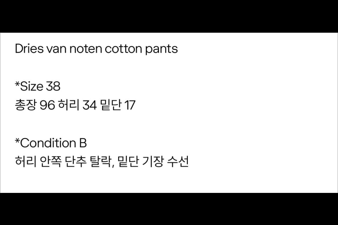 드리스 반 노튼 코튼 슬랙스 상품이미지7