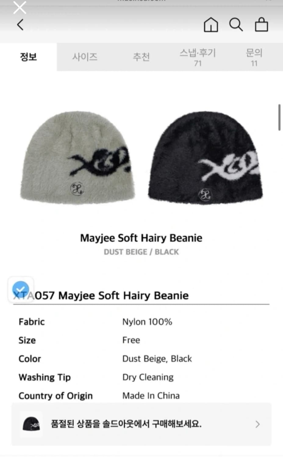 엑스톤즈 비니  상품이미지1