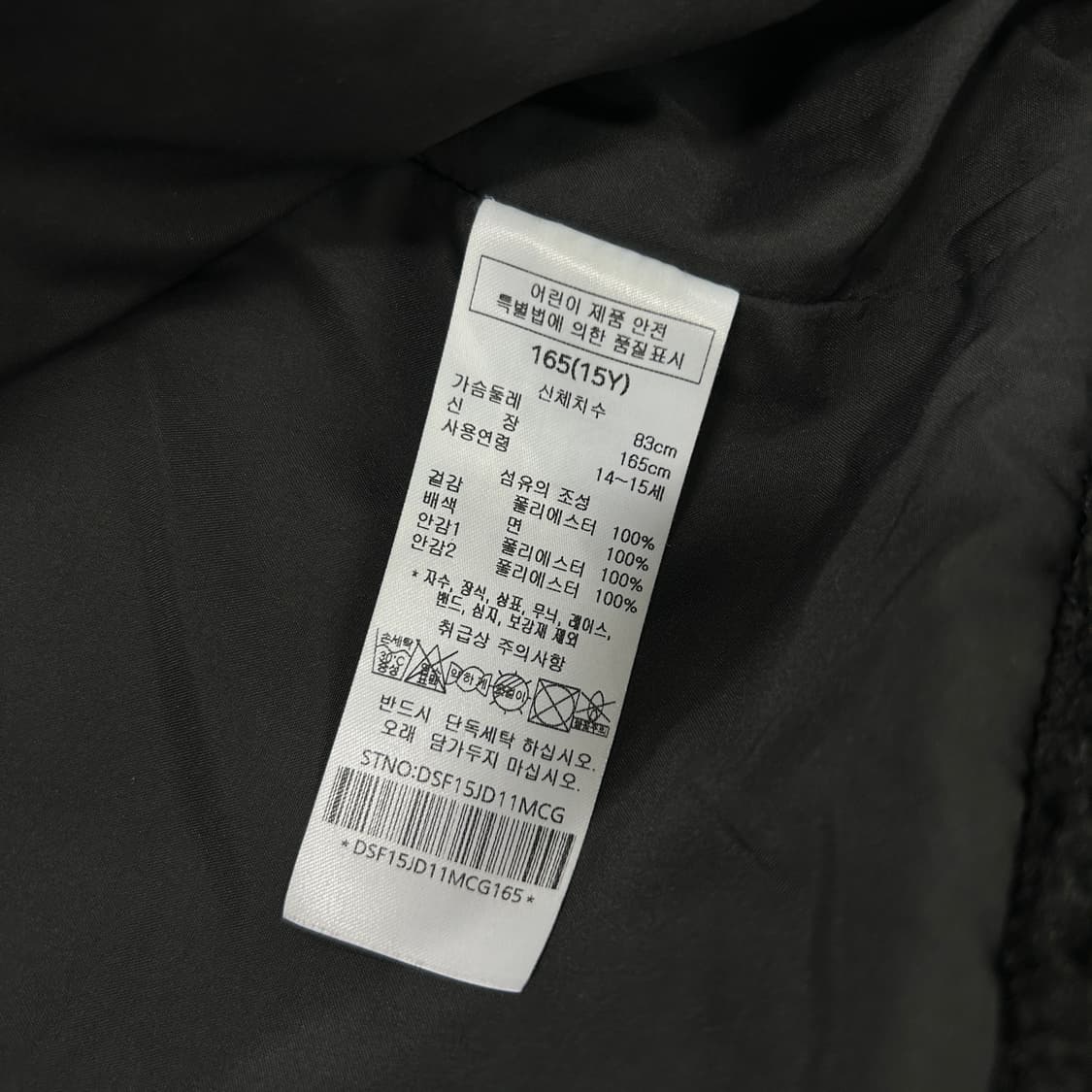 닥스 14-15세용 뽀글이 블랙자켓  상품이미지3