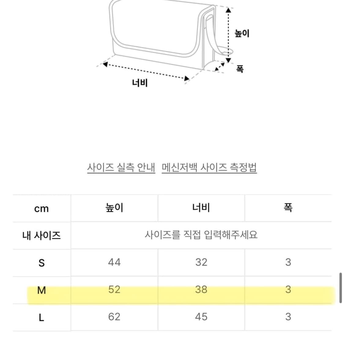 쎄르페 방랑자 가방 블랙 M 상품이미지3