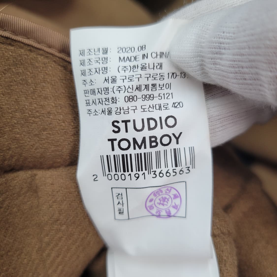 STUDIO TOMBOY 스튜디오톰보이 울 롱코트 자켓 55 66사이즈 상품이미지9