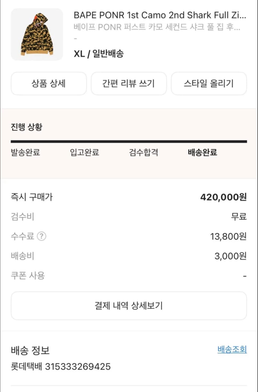 베이프 샤크후드 porn XL사이즈 상품이미지4