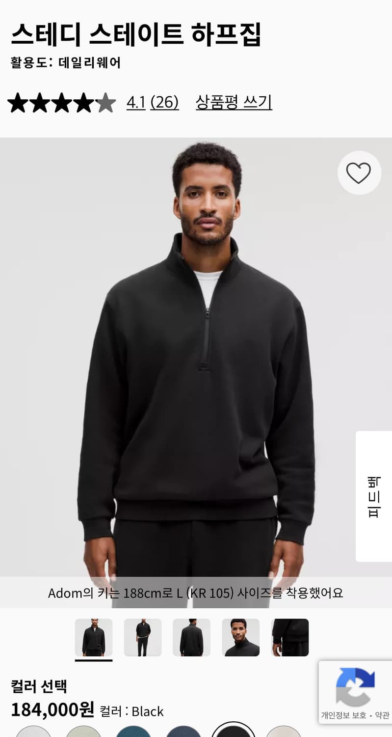 룰루레몬 스테디 스테이트 하프집 상품이미지4