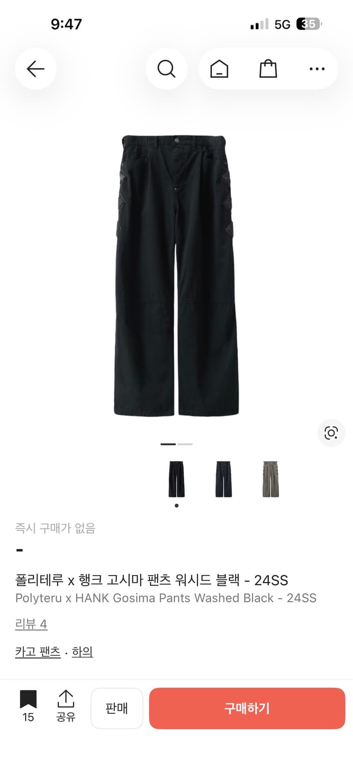 폴리테루 행크 고시마 24ss  상품이미지1