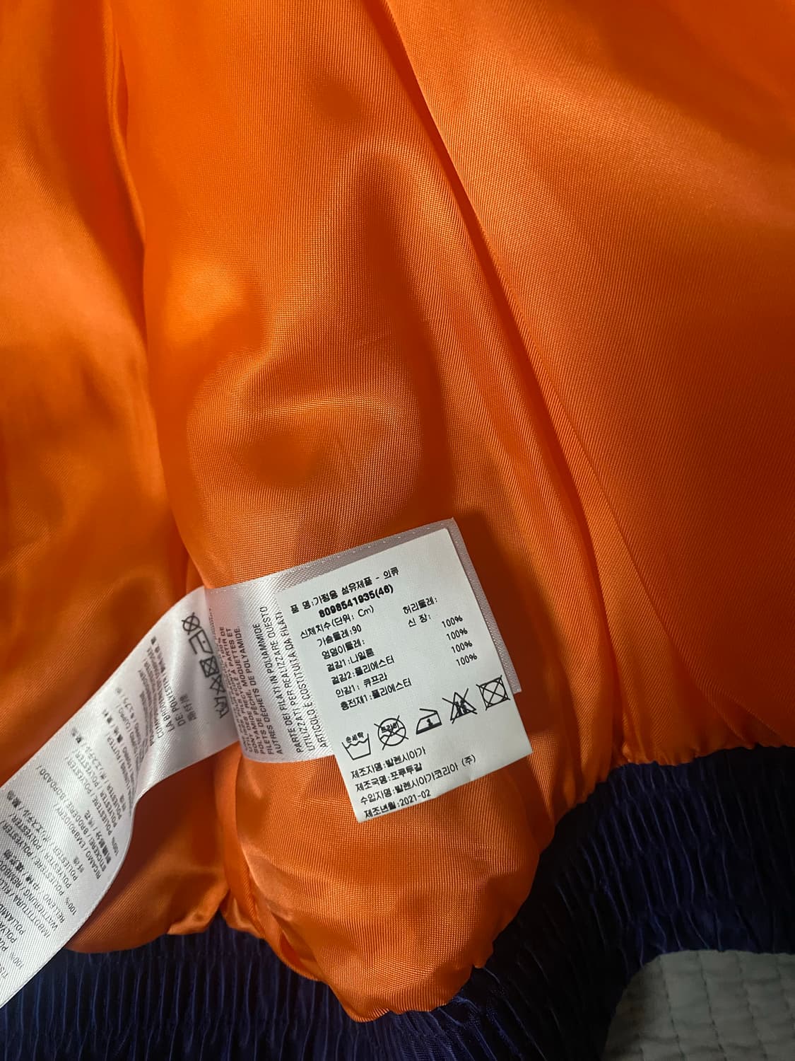 발렌시아가 스포티 B 트랙 자켓 블루 상품이미지3