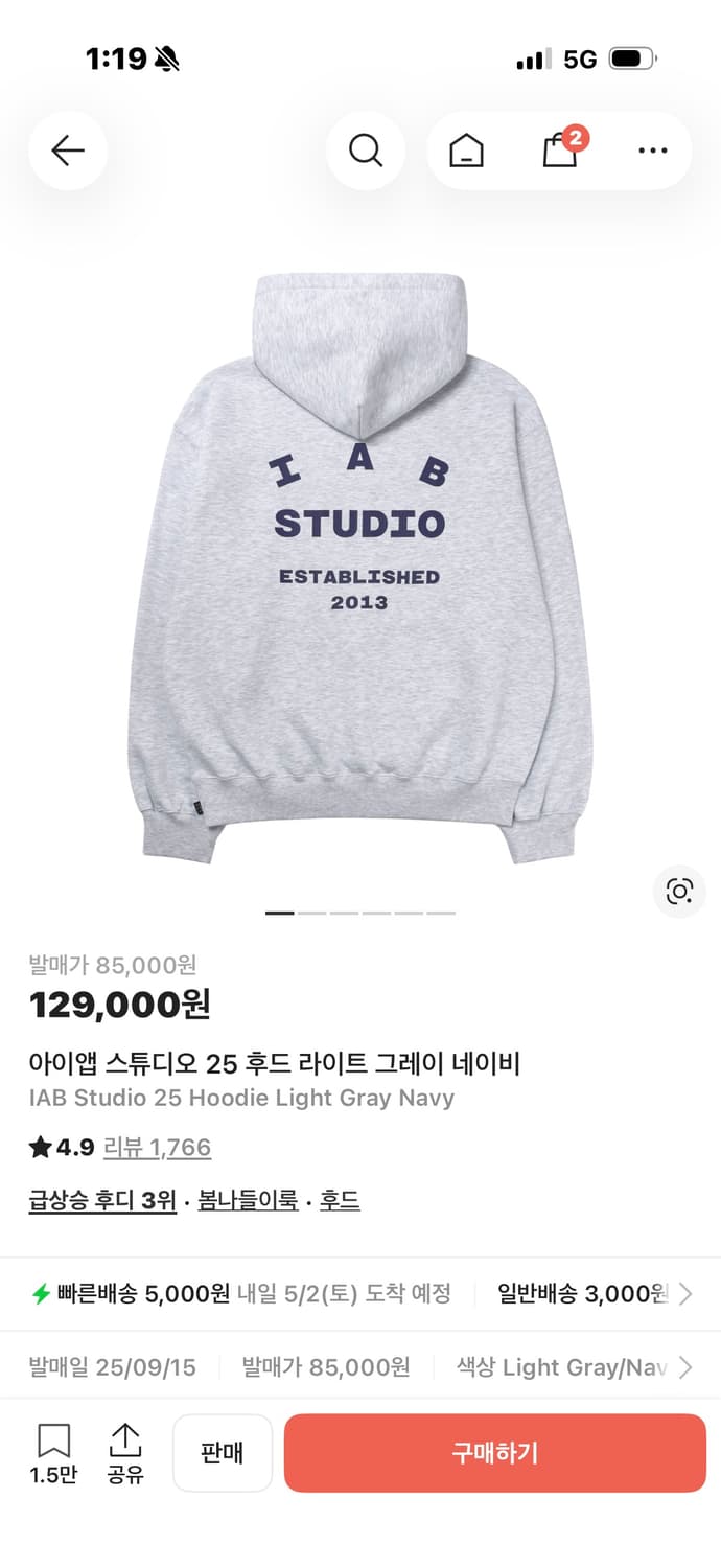 아이앱 스튜디오 후드티 판매합니다 상품이미지1