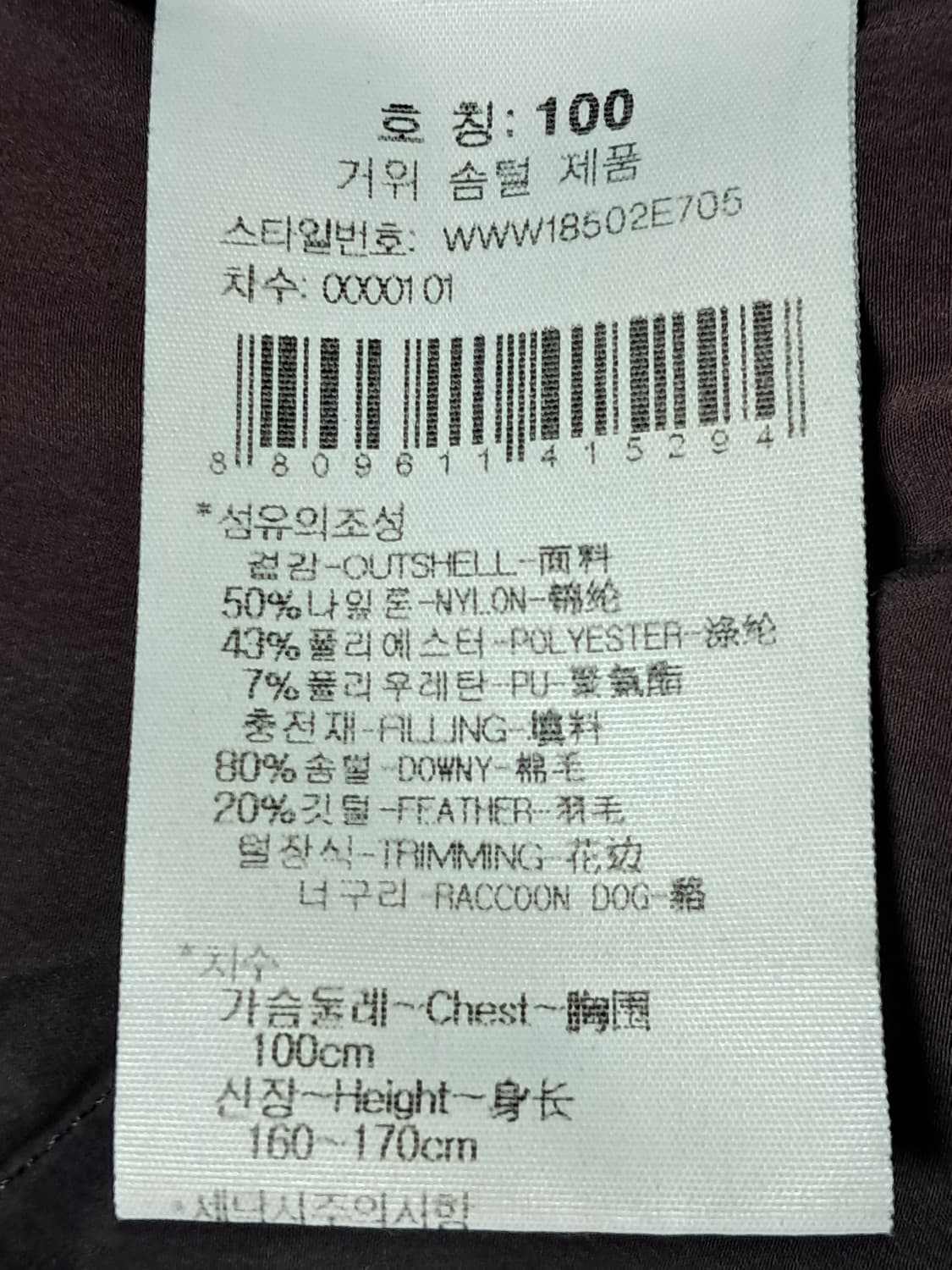 와이드앵글 롱패딩 100 상품이미지9