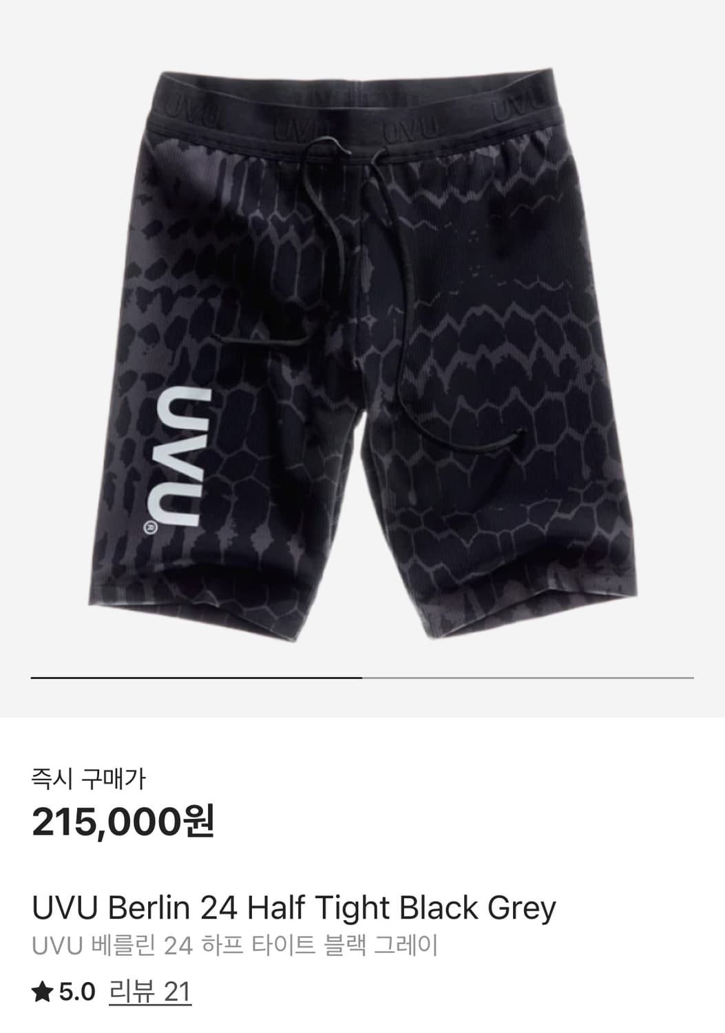 [M] UVU 하프 타이즈 베를린 (블랙/그레이 스네이크) 상품이미지1