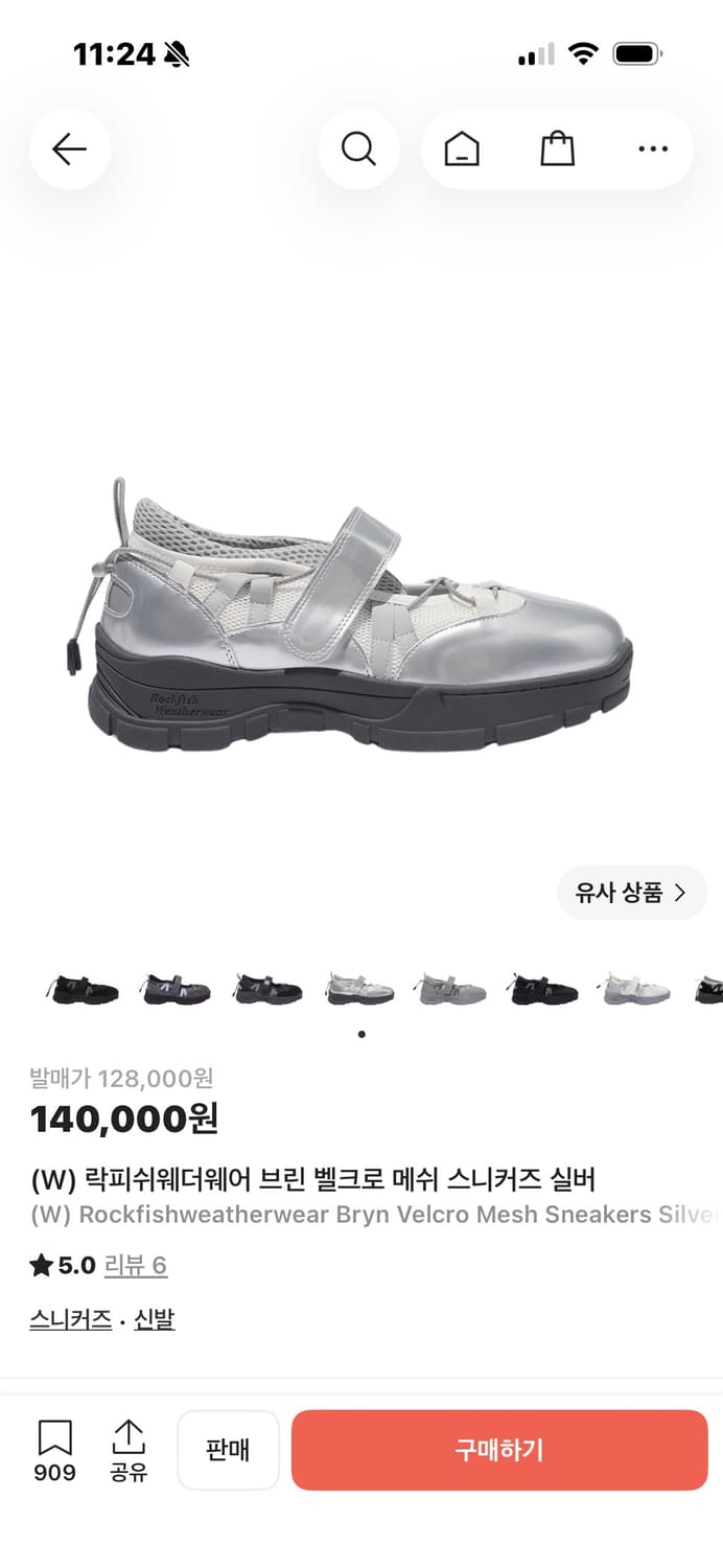 락피쉬웨더웨어 브린 벨크로 실버(삽니다) 상품이미지1