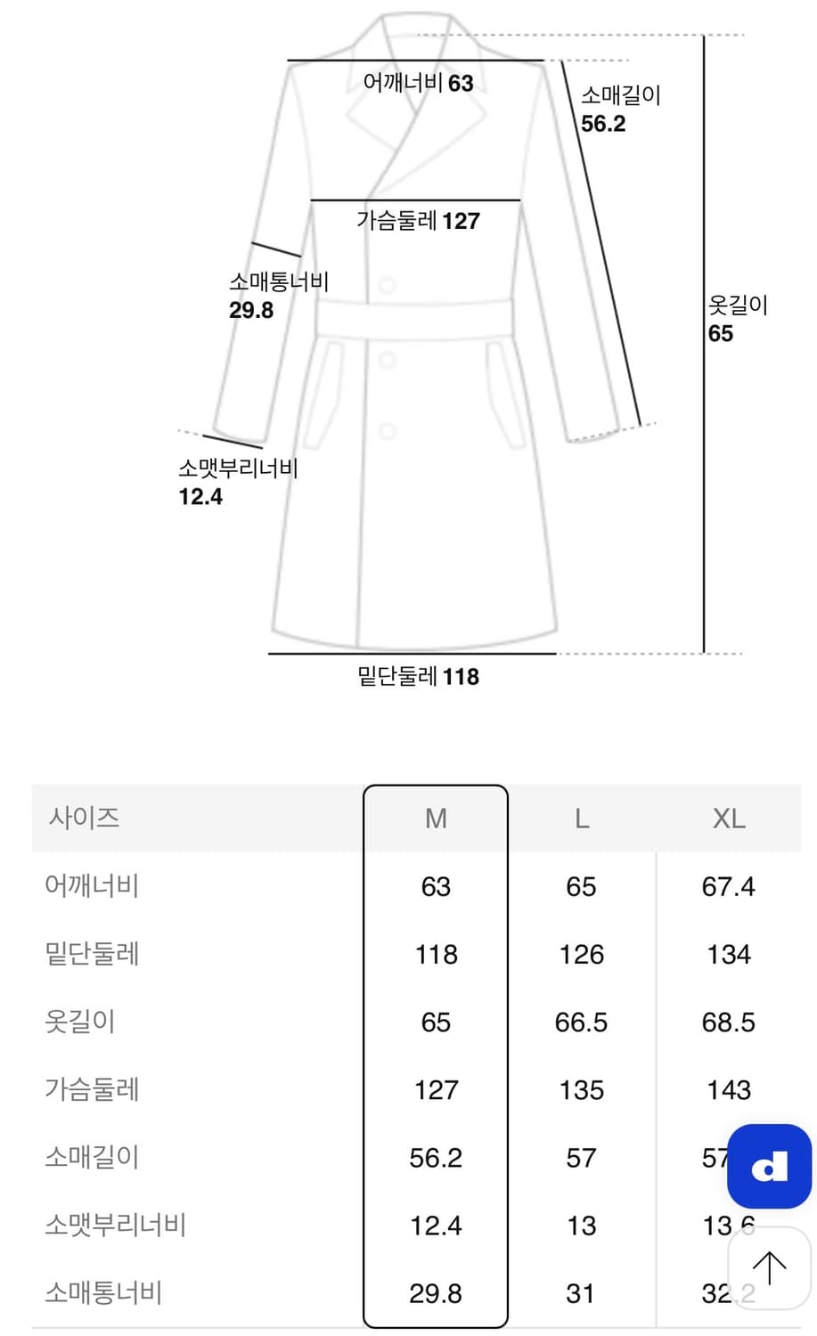 에잇세컨즈 후드 블루종 자켓 애쉬데님 m사이즈 정가 89,900원 상품이미지10