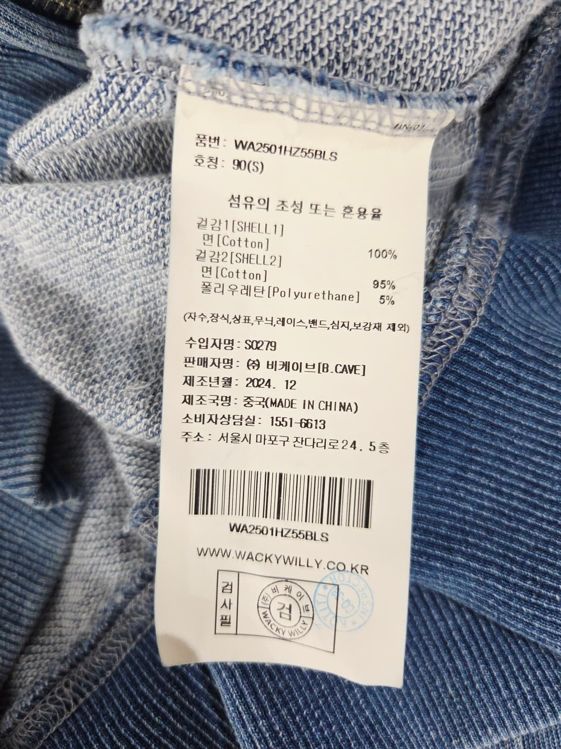 WACKY WILLY 와키윌리 우먼스 워싱 크롭 후드 집업 블루 상품이미지8