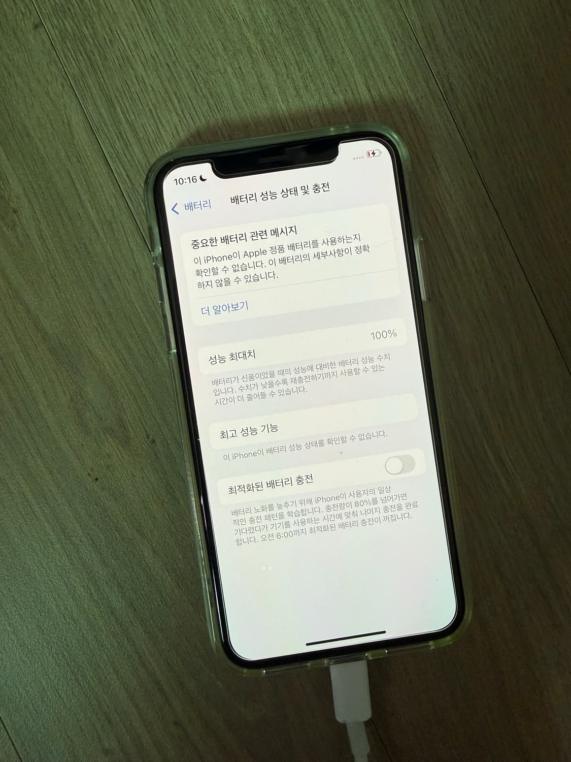 아이폰 Xs 256GB 로즈골드 상품이미지5