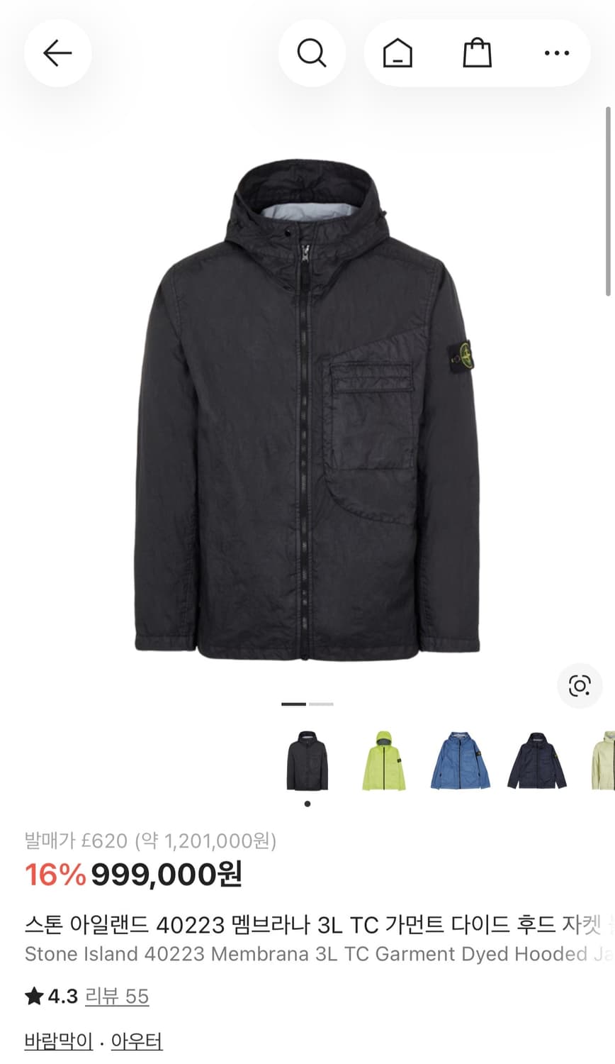 스톤아일랜드 22SS 멤브라나 바람막이 M 상품이미지9