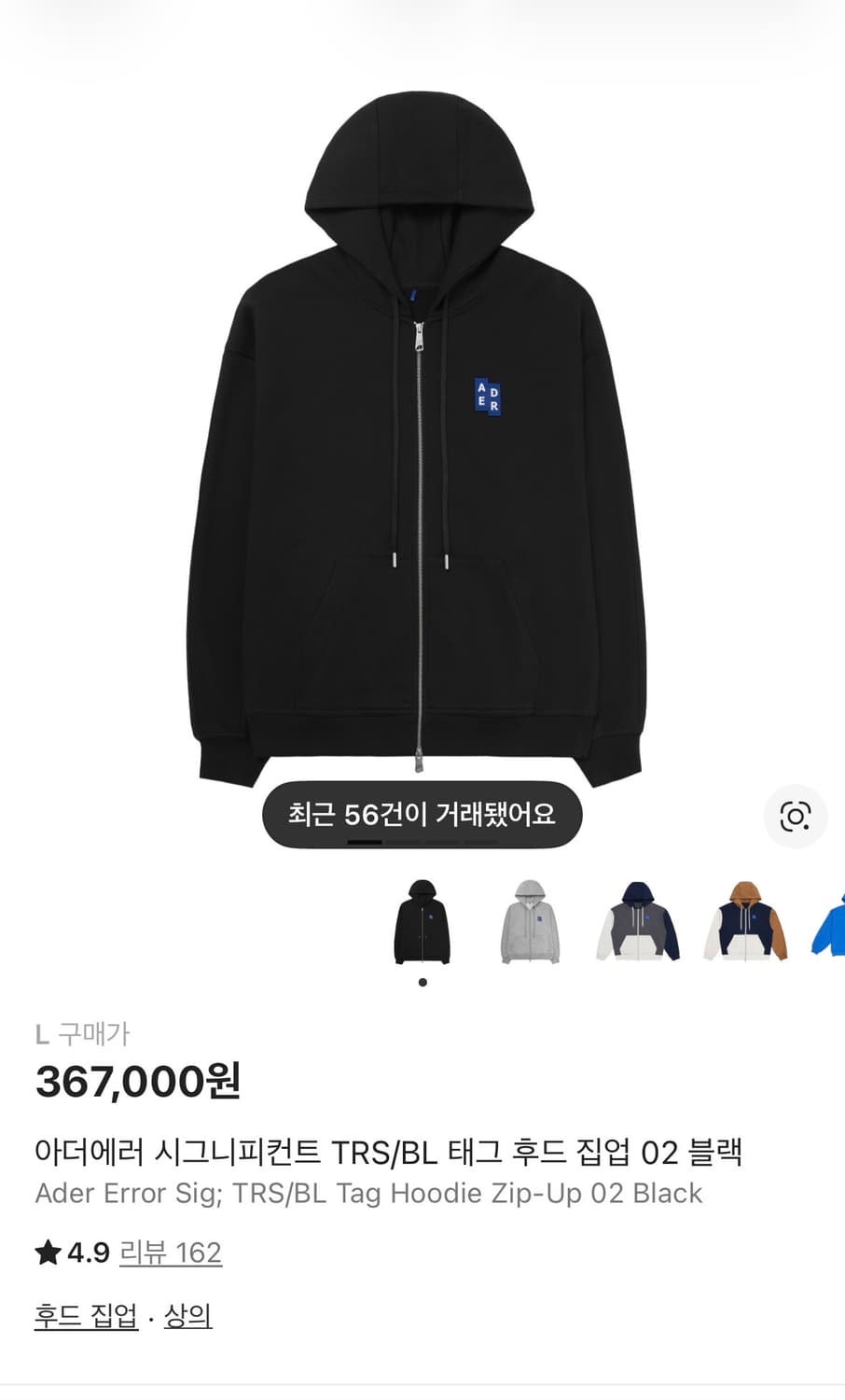 아더에러 후드집업 상품이미지1