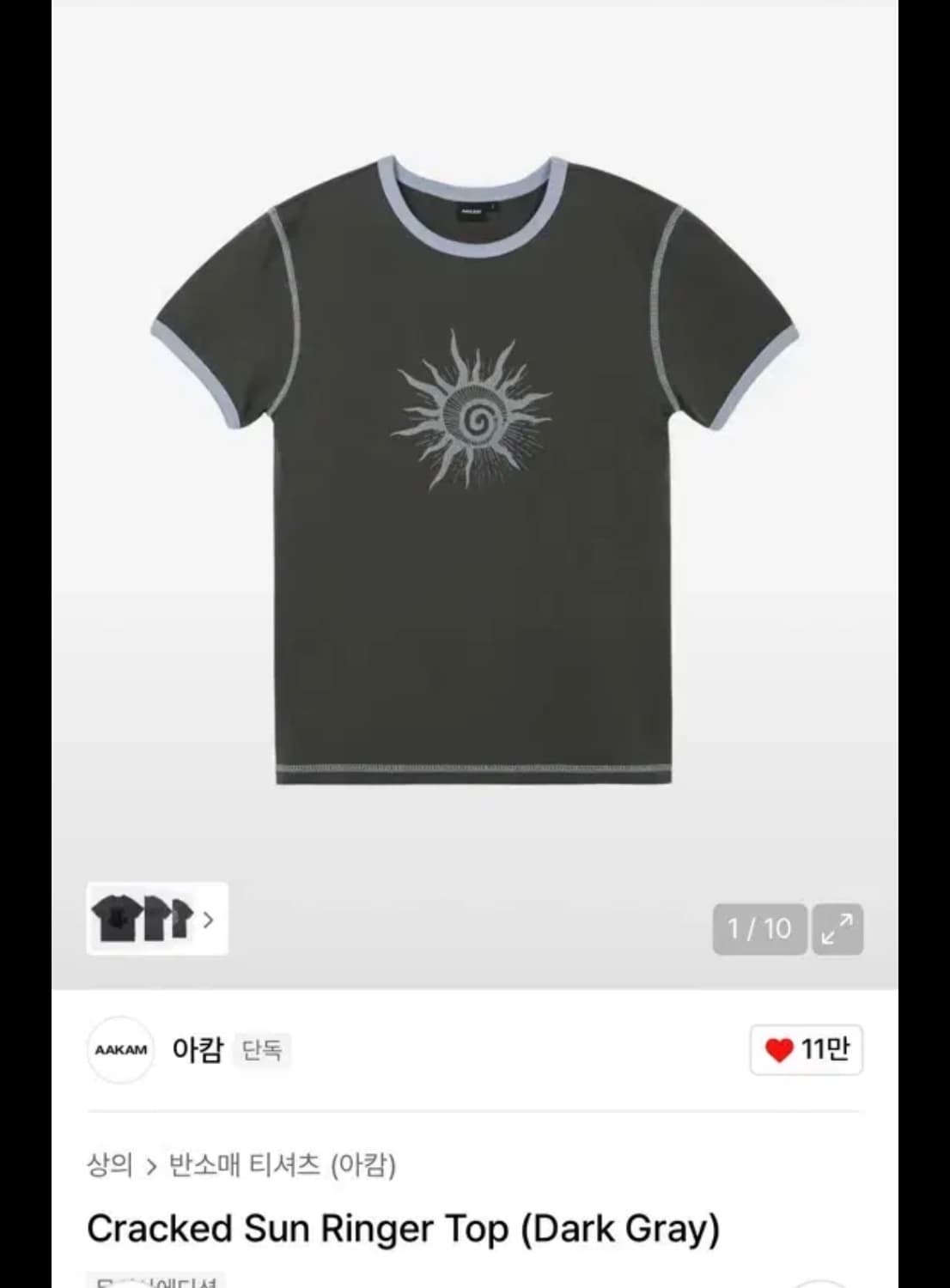아캄 Cracked Sun Ringer Top (Dark Gray) 상품이미지1