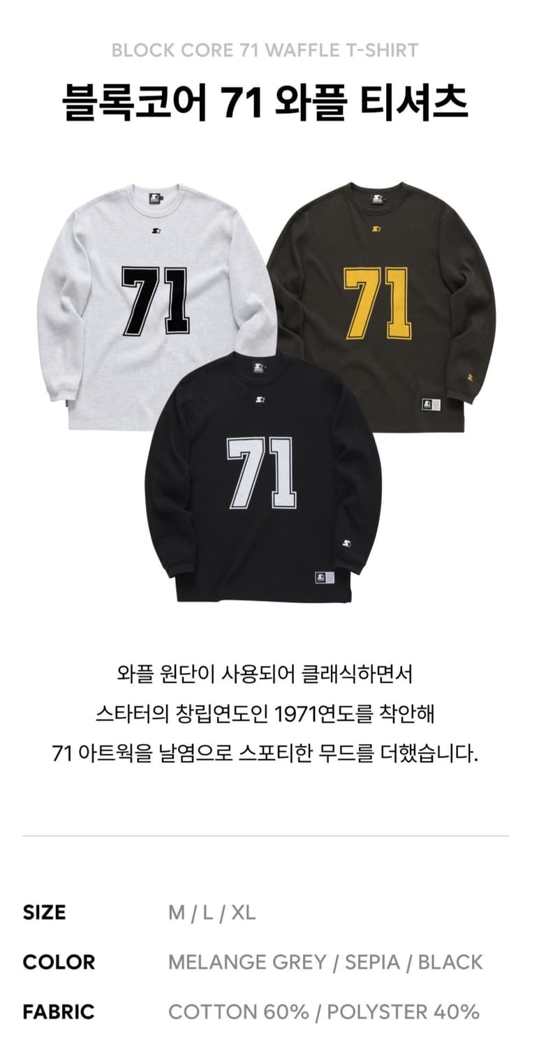 [새제품] 스타터 와플 긴팔티셔츠 상품이미지3