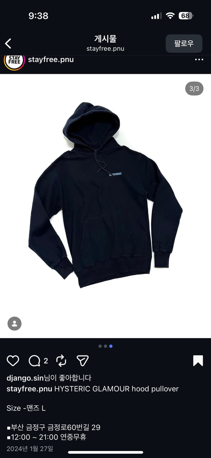 히스테릭글래머 후드티 상품이미지2