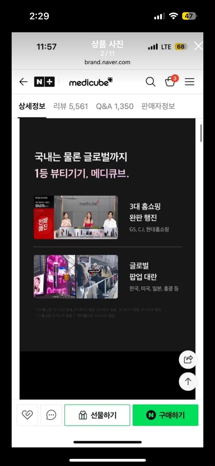 메디큐브 에이지알 더마 부스터 프로 상품이미지2