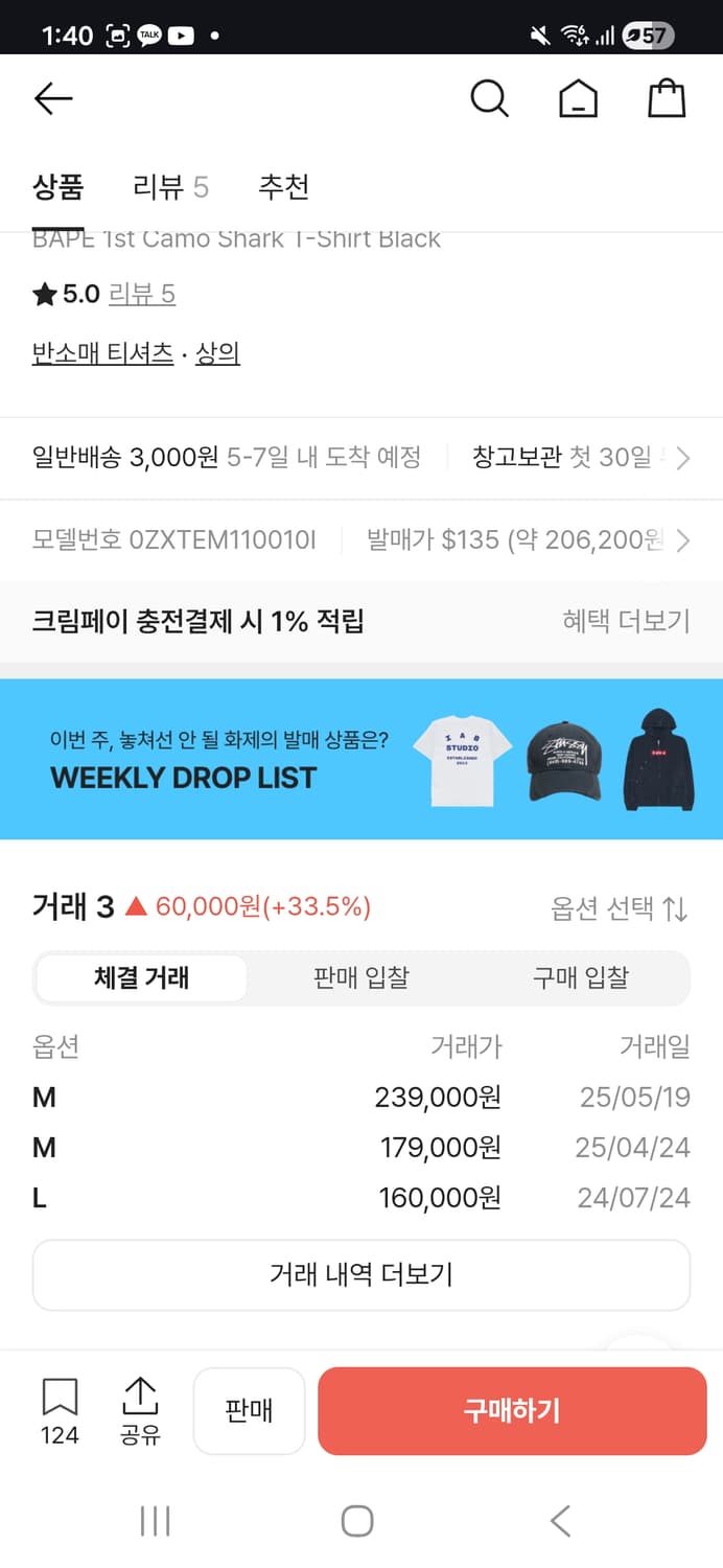 베이프 1st 카모 샤크 티셔츠 블랙  L사이즈 상품이미지9