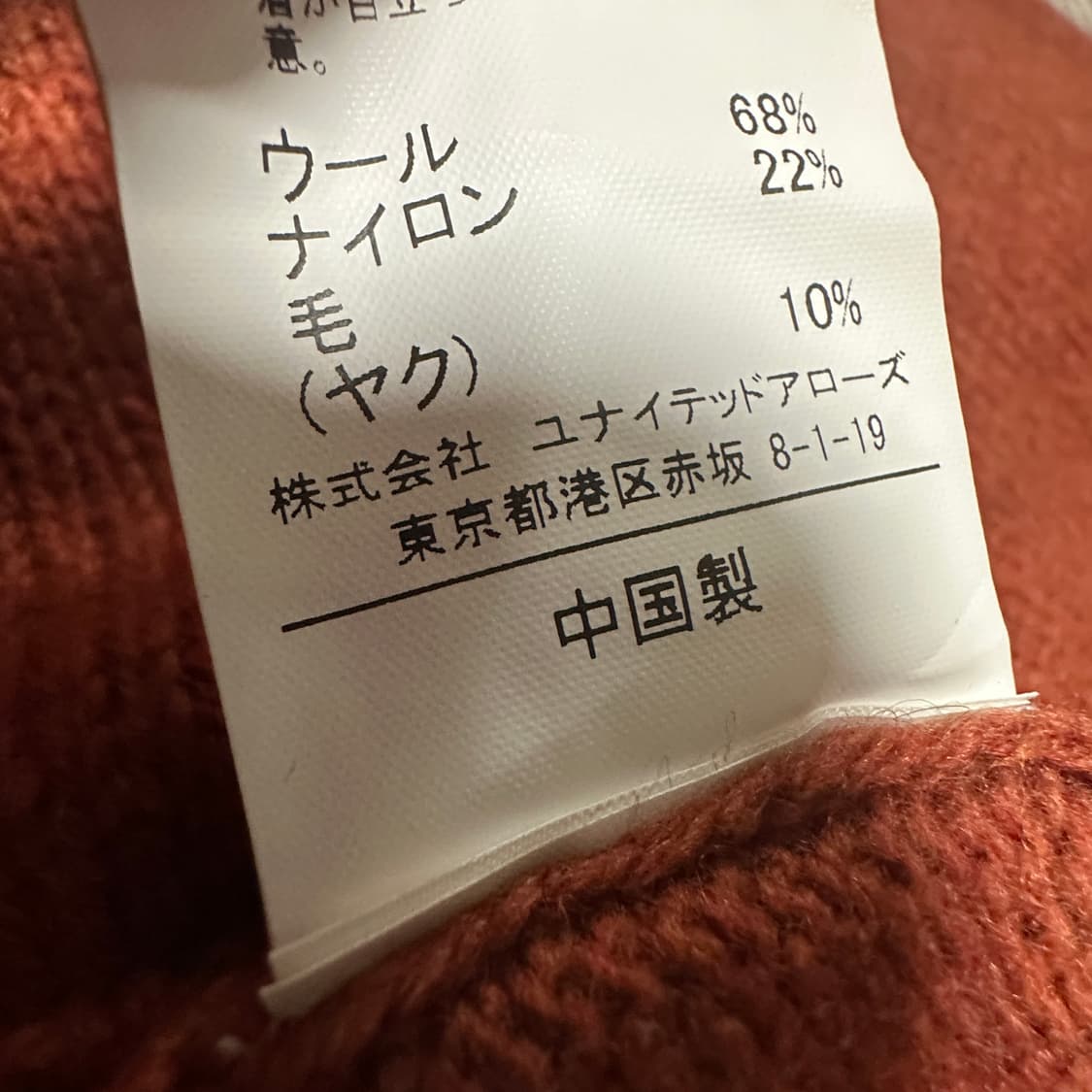 UNITED ARROWS knit sweater 상품이미지4