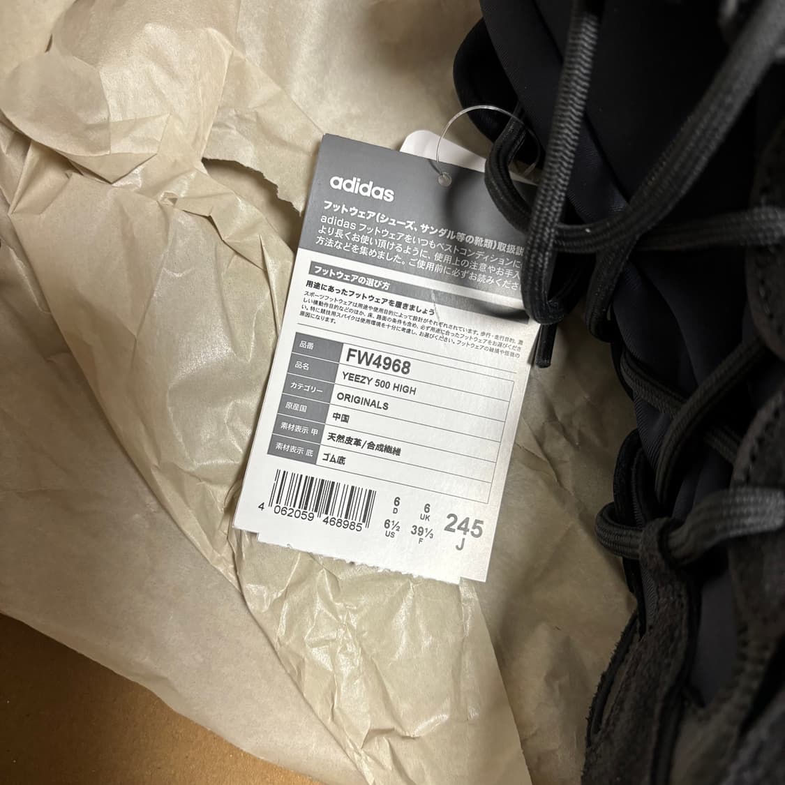 아디다스 이지500 하이 245 슬레이트 컬러 새상품 박스셋 상품이미지5